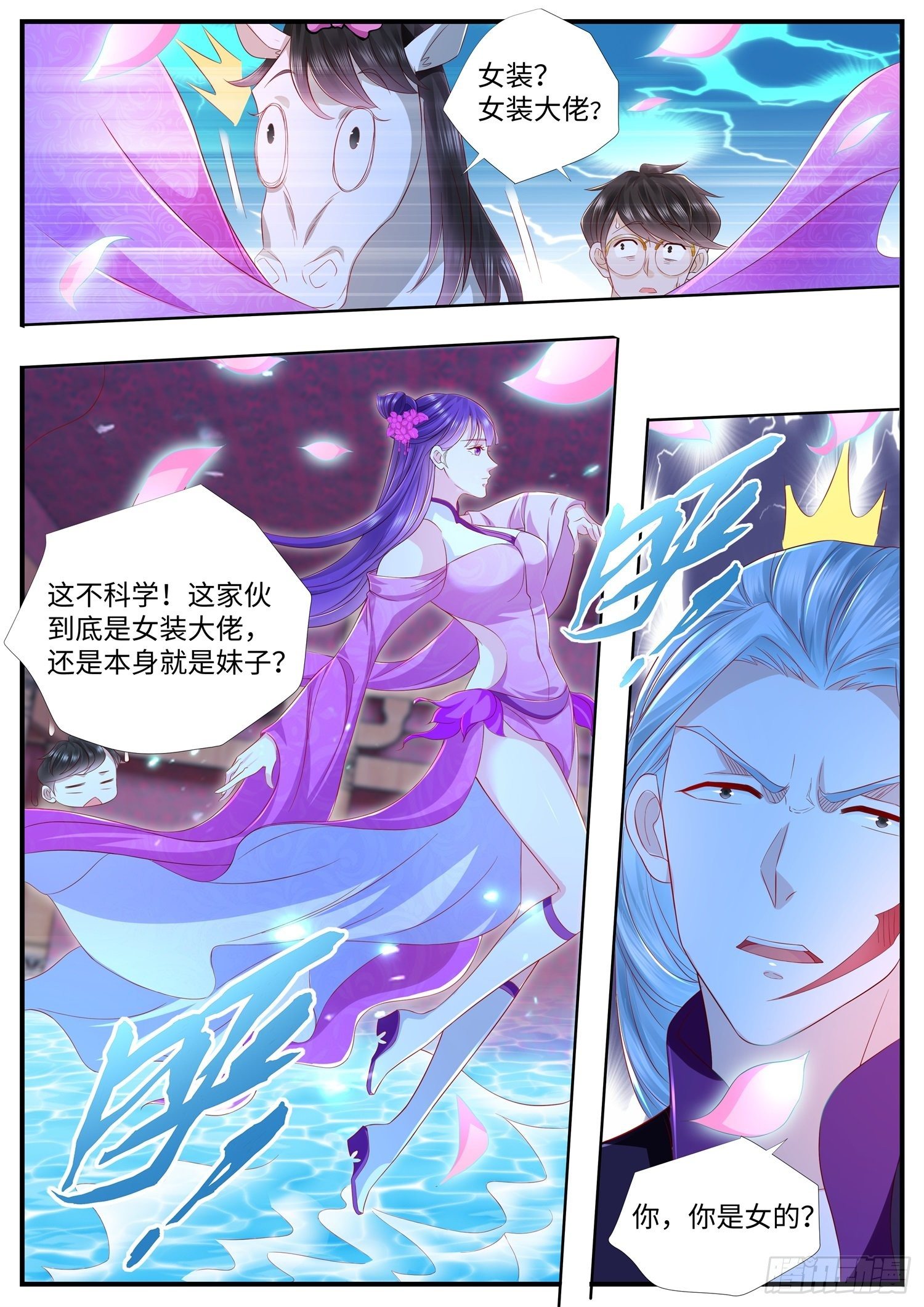 第33话 女装吧，花倾国-第34话