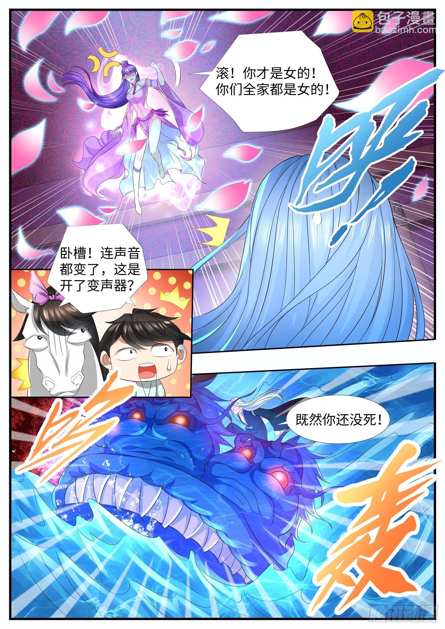 第33话 女装吧，花倾国-第34话