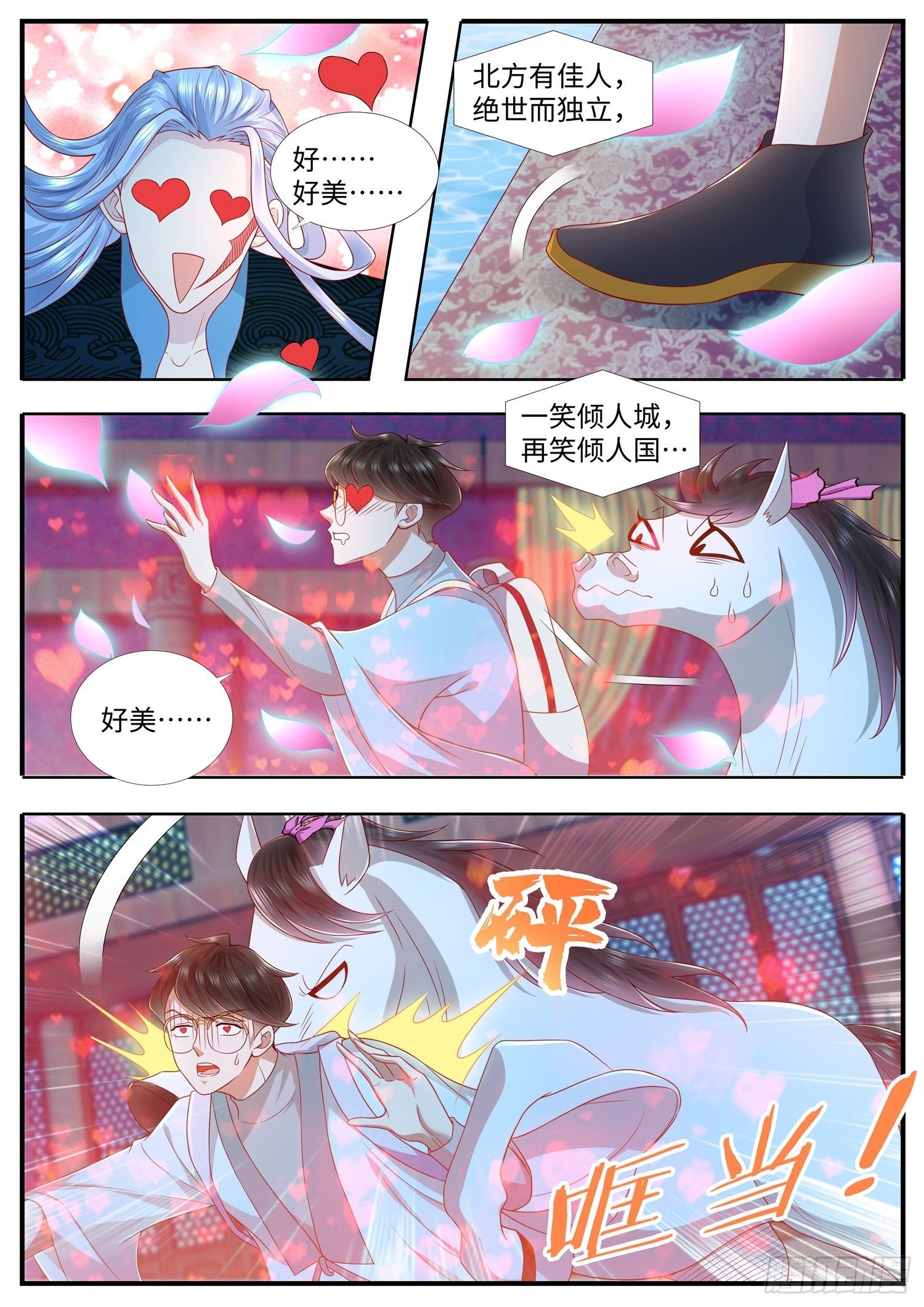 第33话 女装吧，花倾国-第34话