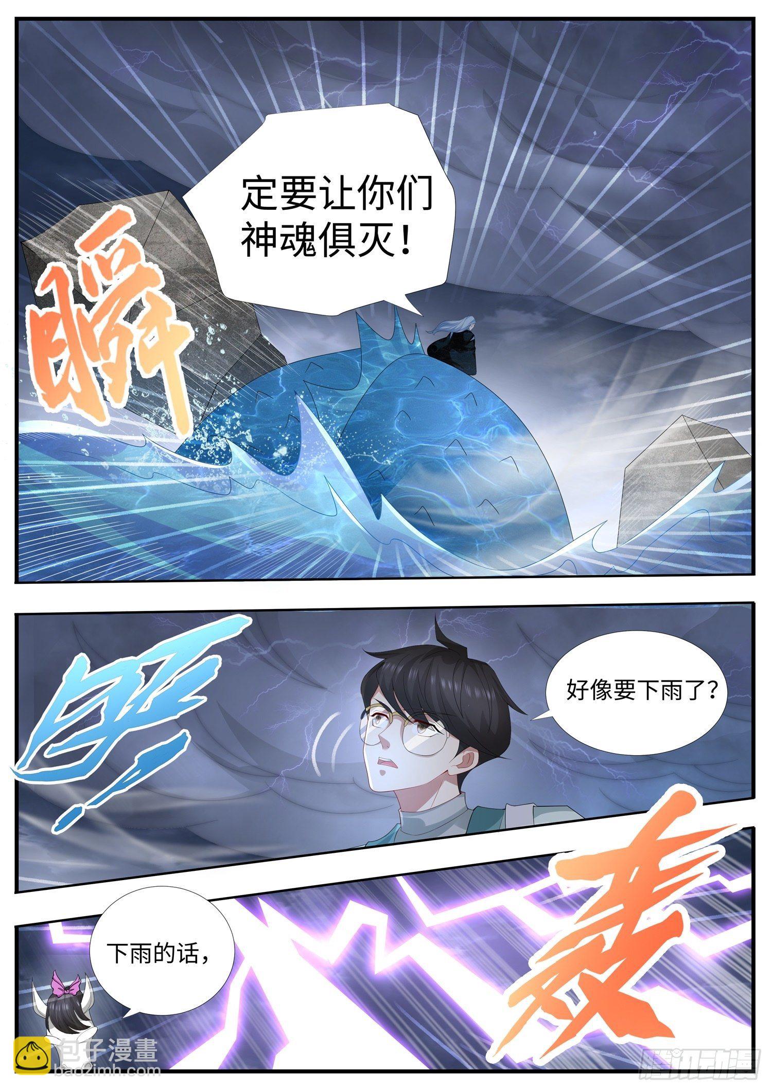 第35话 斩杀气运的斩仙飞刀-第36话