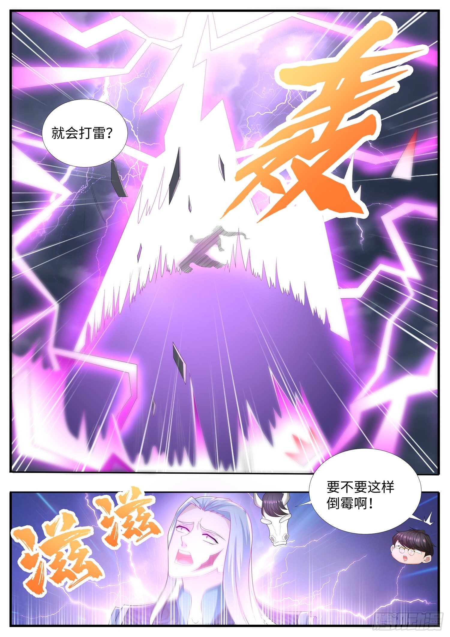 第35话 斩杀气运的斩仙飞刀-第36话