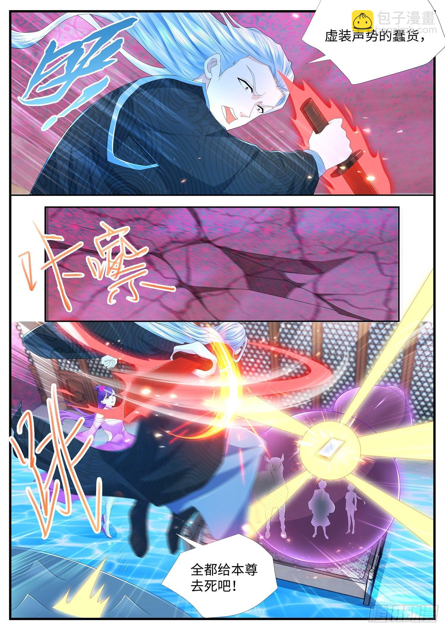 第35话 斩杀气运的斩仙飞刀-第36话