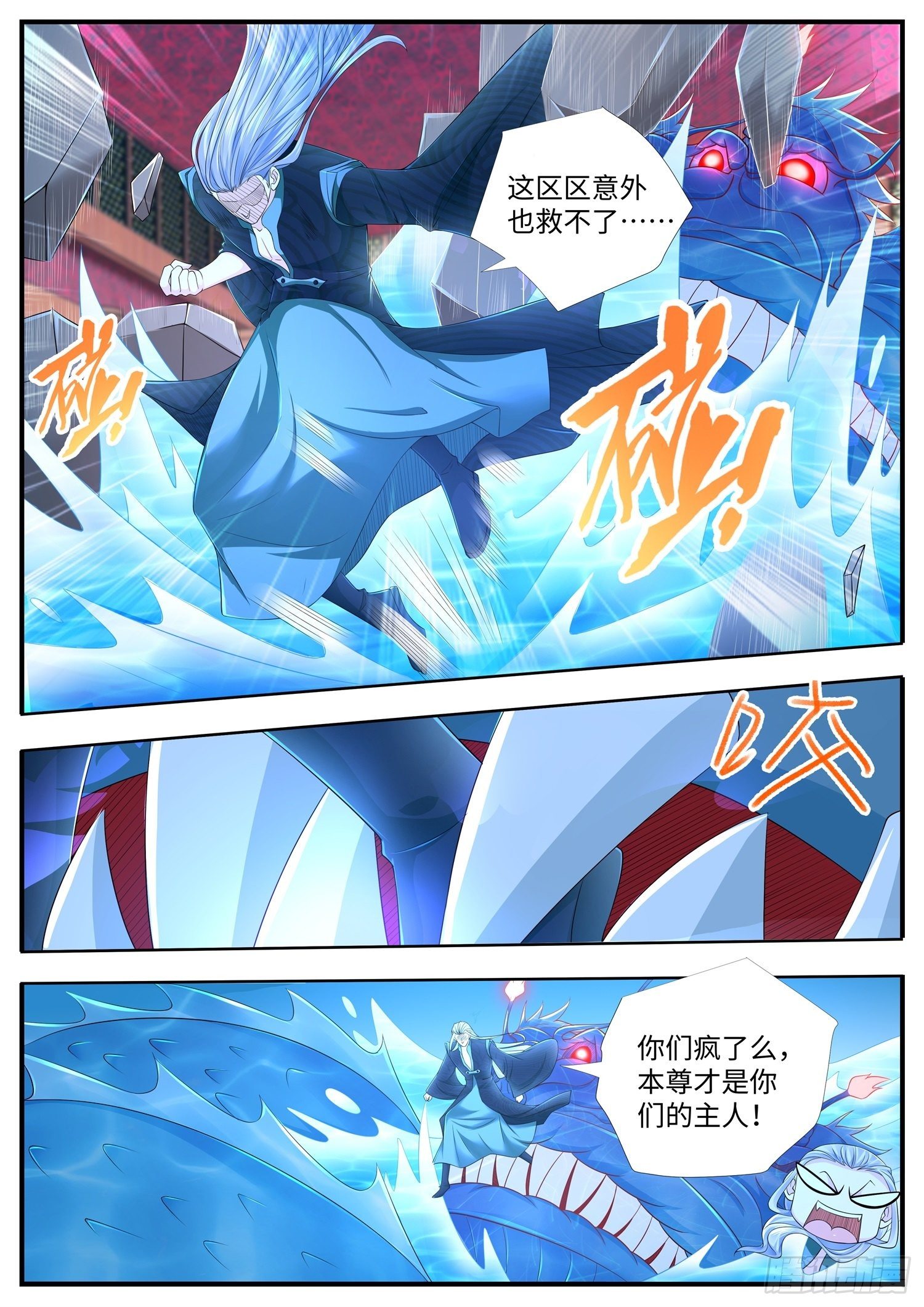 第35话 斩杀气运的斩仙飞刀-第36话