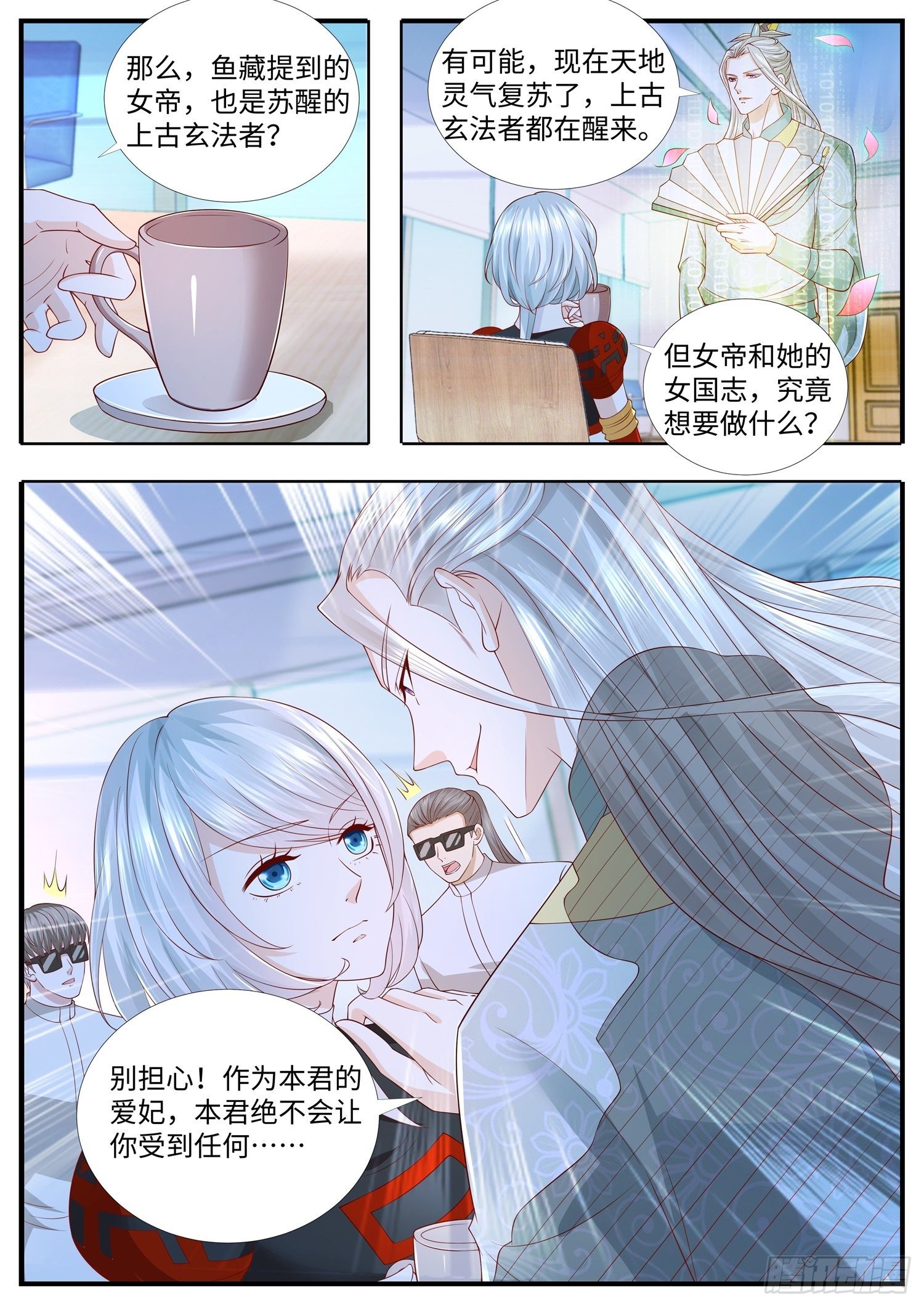 第37话 上古玄法界消失之谜-第38话