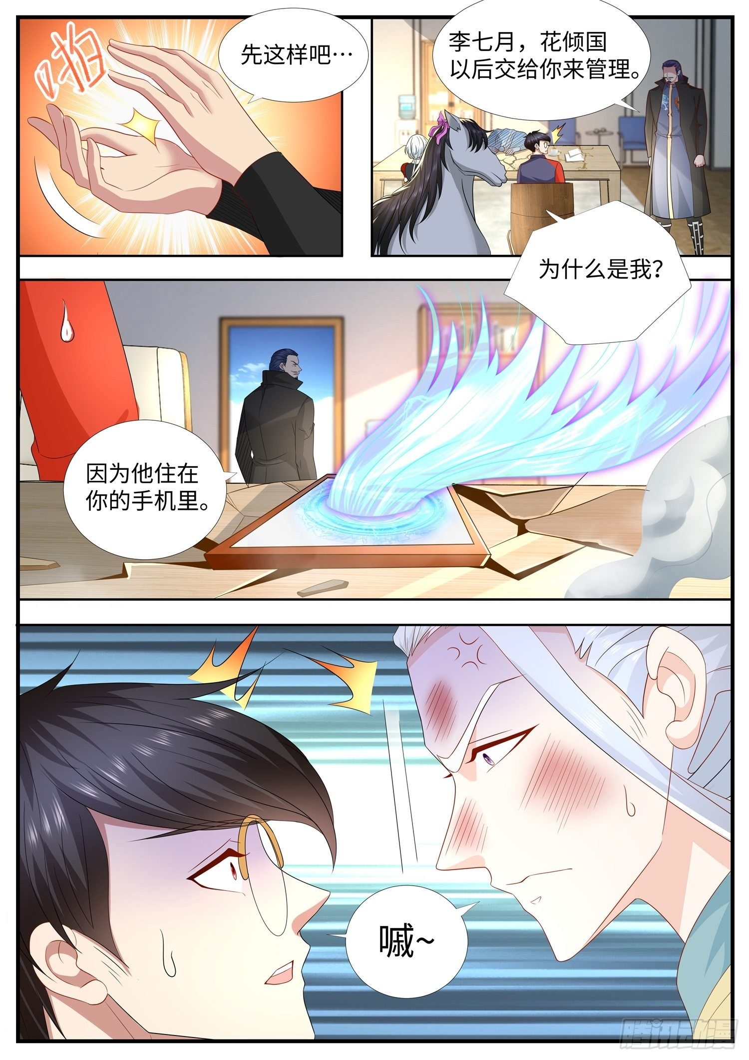 第37话 上古玄法界消失之谜-第38话