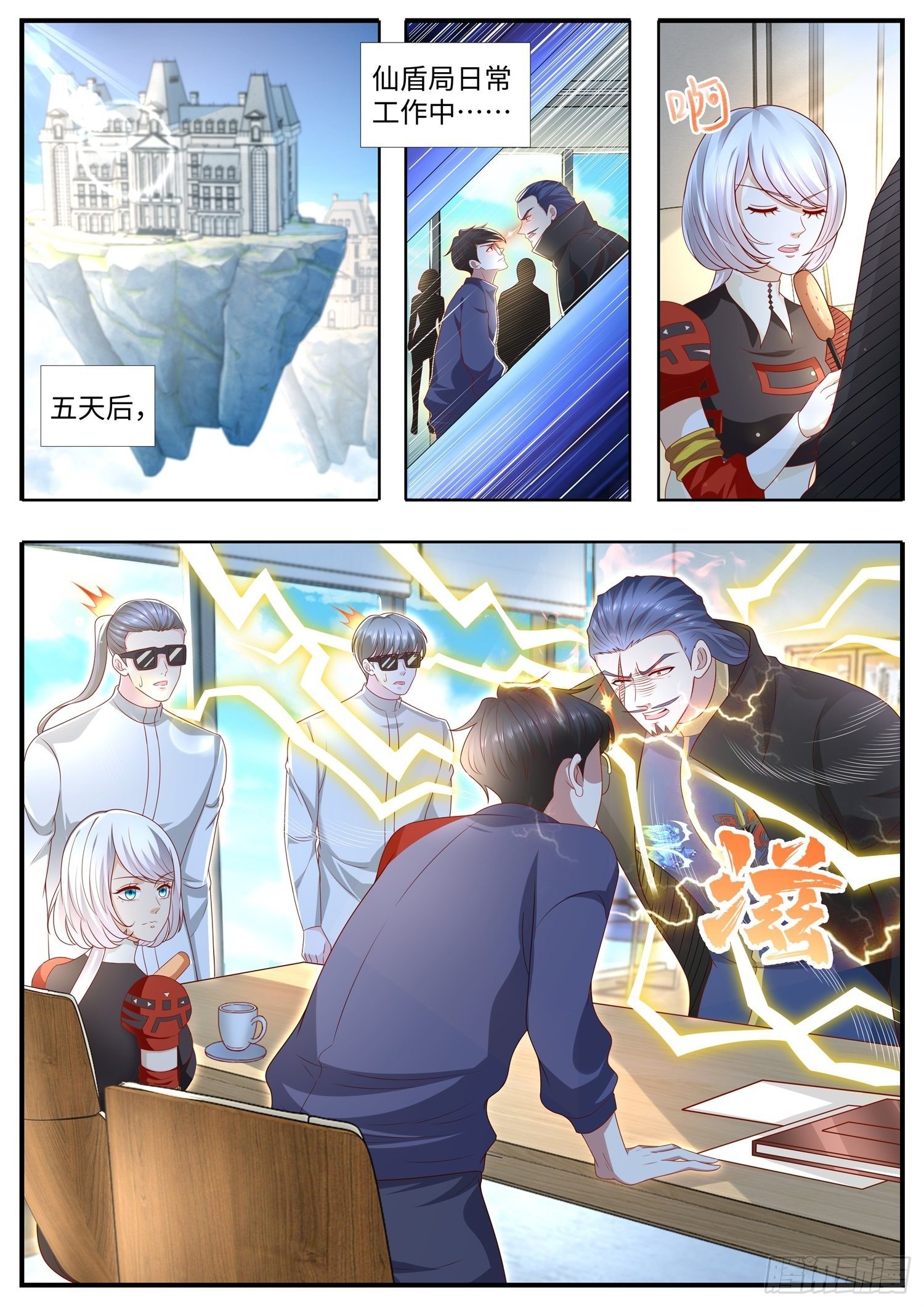 第37话 上古玄法界消失之谜-第38话