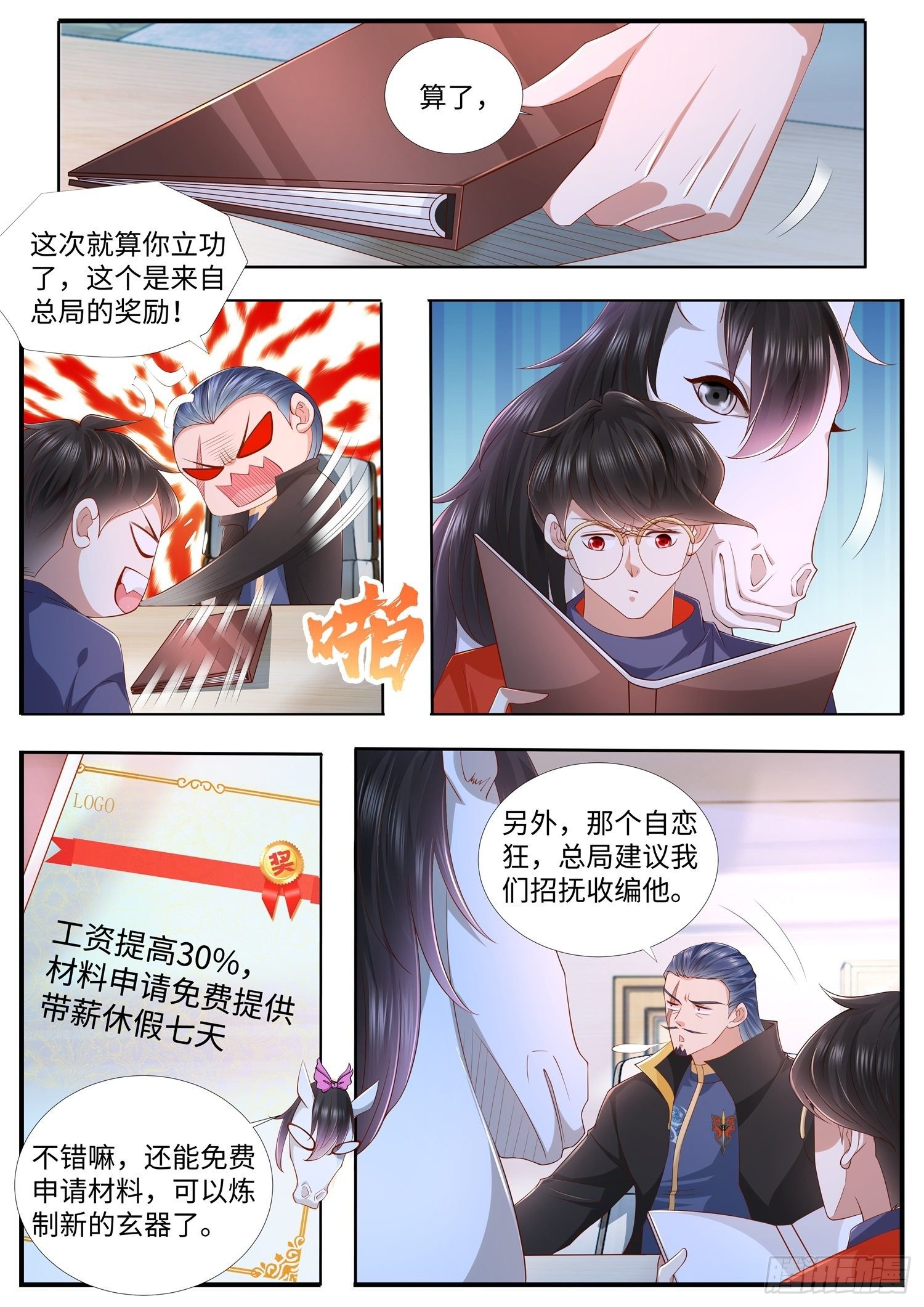 第37话 上古玄法界消失之谜-第38话