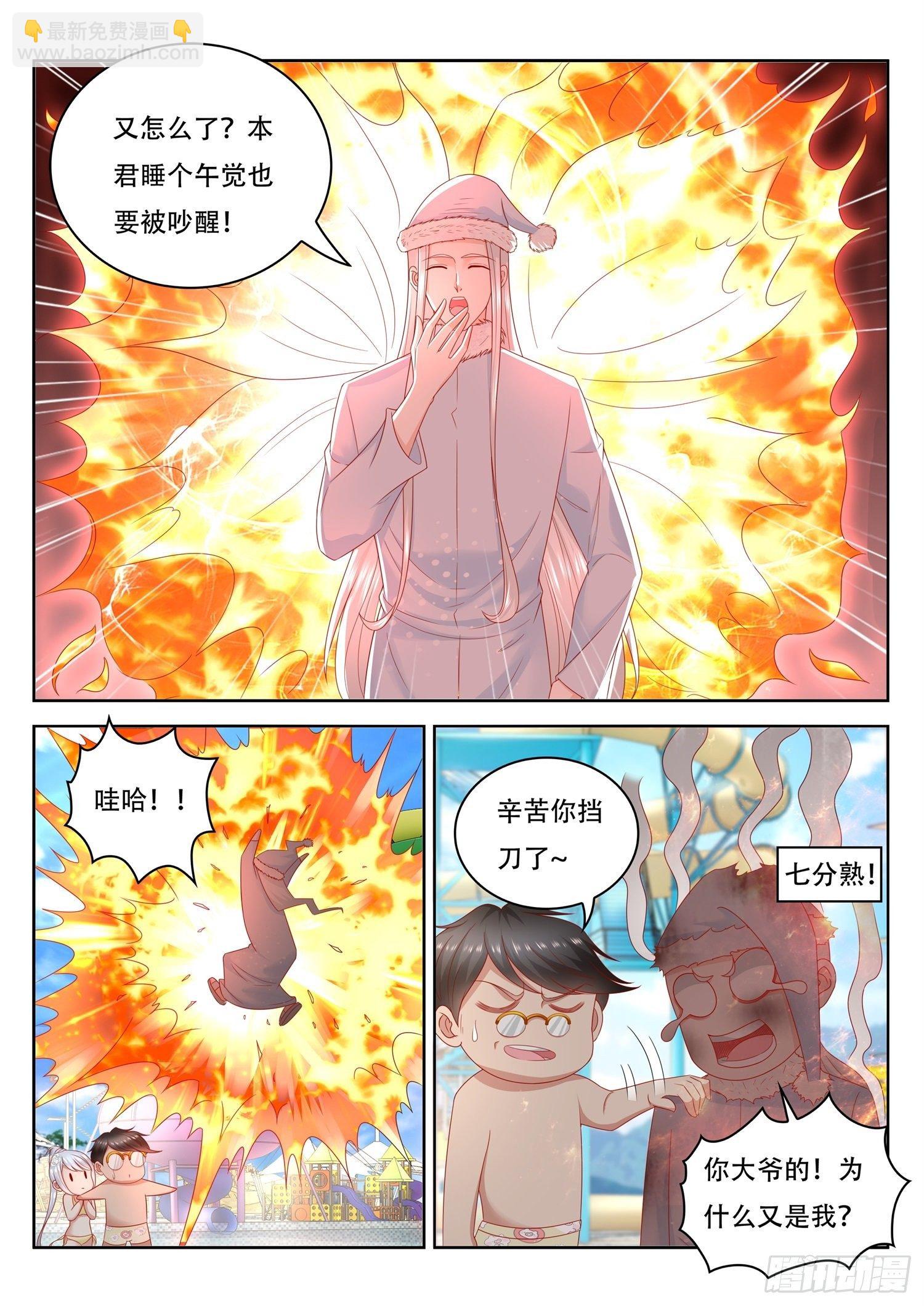 第39话 火球术真正奥义在于精-第40话