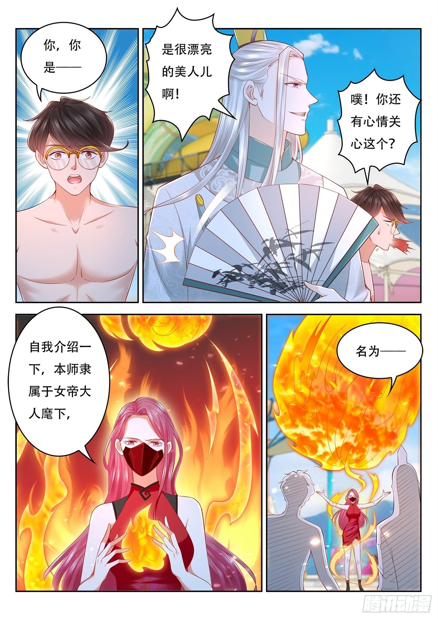 第39话 火球术真正奥义在于精-第40话