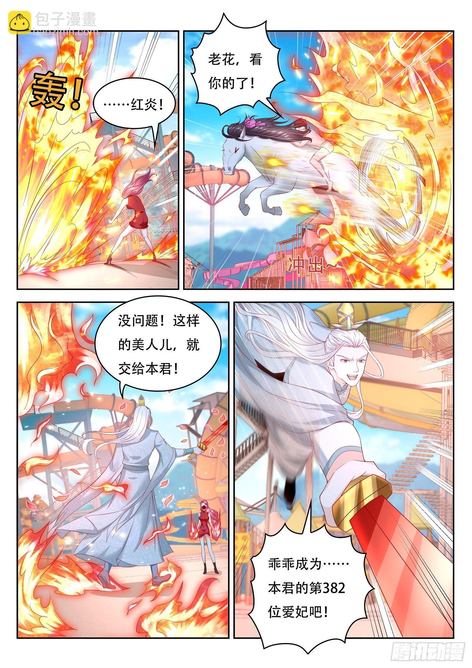 第39话 火球术真正奥义在于精-第40话