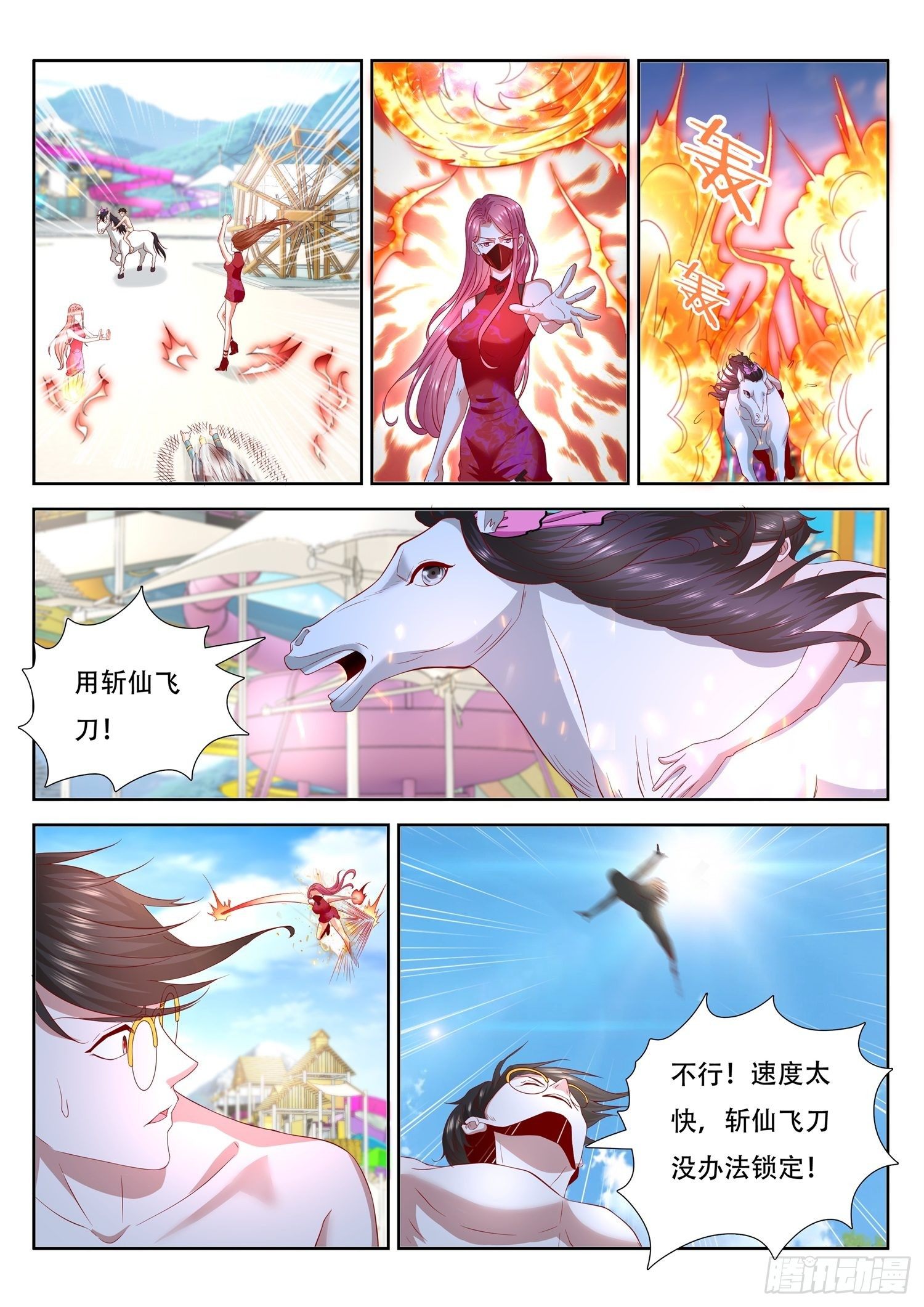 第39话 火球术真正奥义在于精-第40话