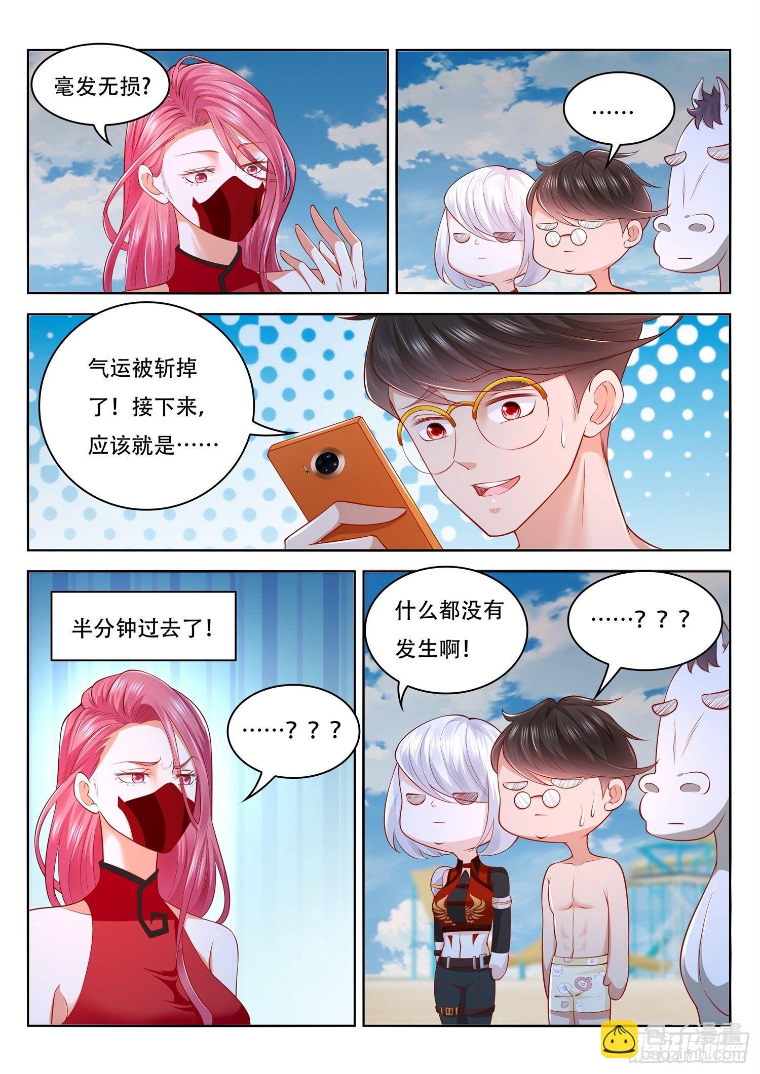 第41话 斩仙飞刀还能斩这个？-第42话