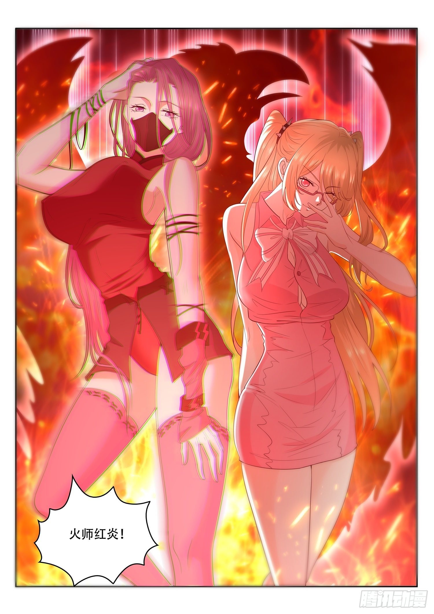 第43话 人气组合居然是玄法者-第44话