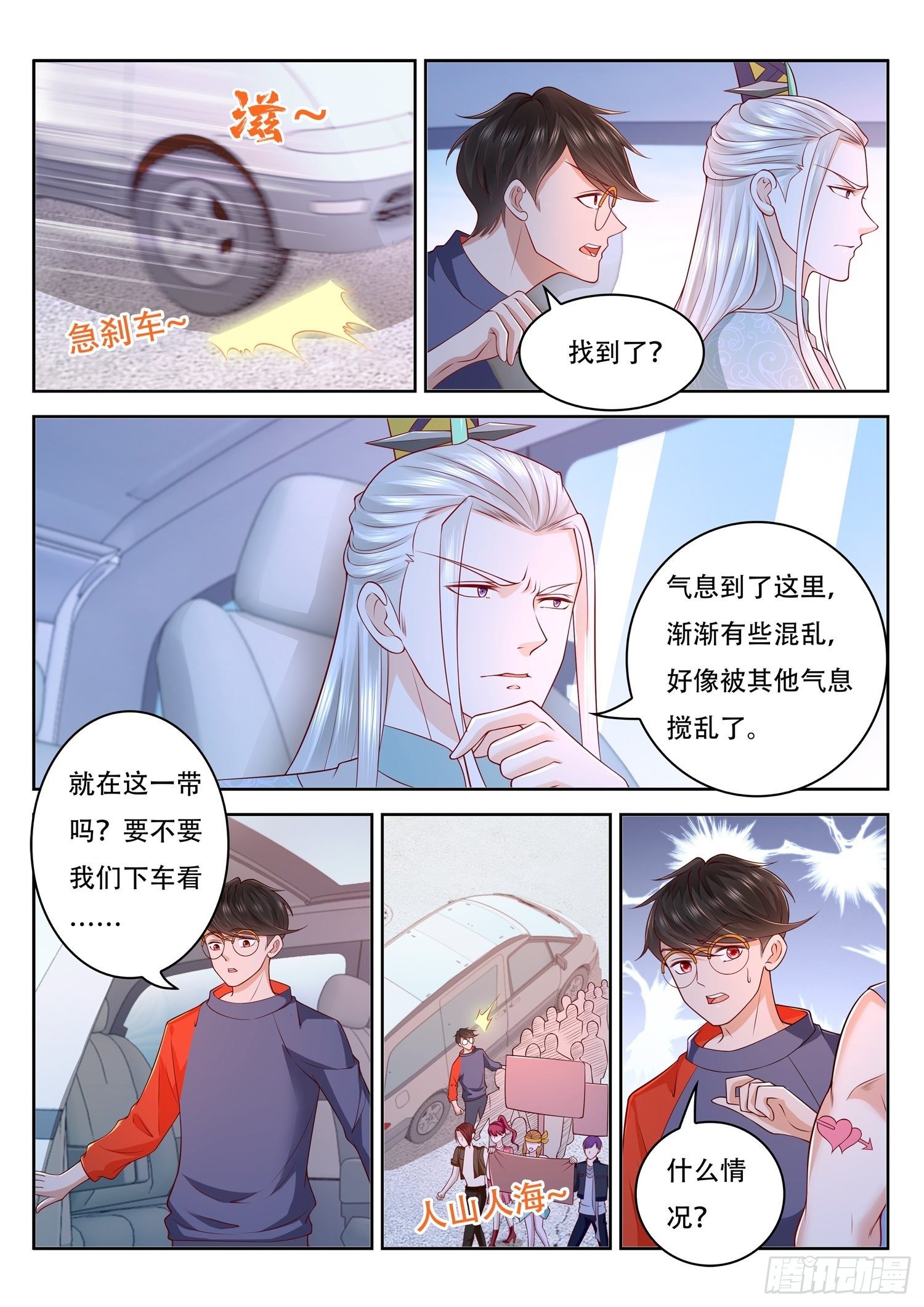 第43话 人气组合居然是玄法者-第44话