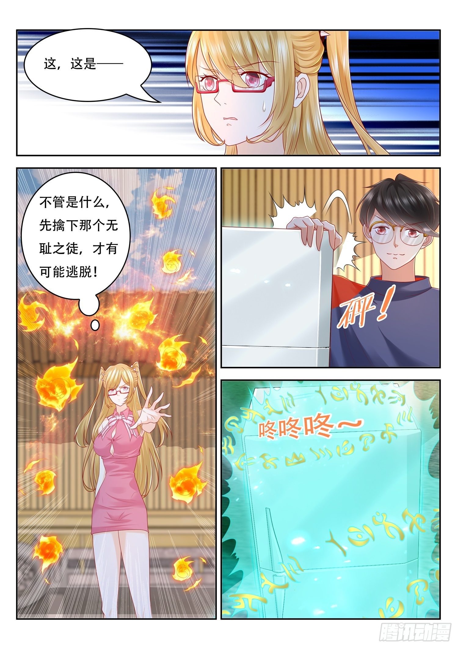 第45话 叫一声红炎-第46话