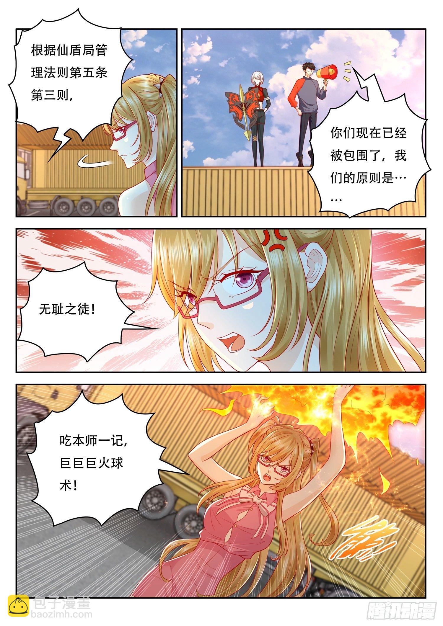 第45话 叫一声红炎-第46话