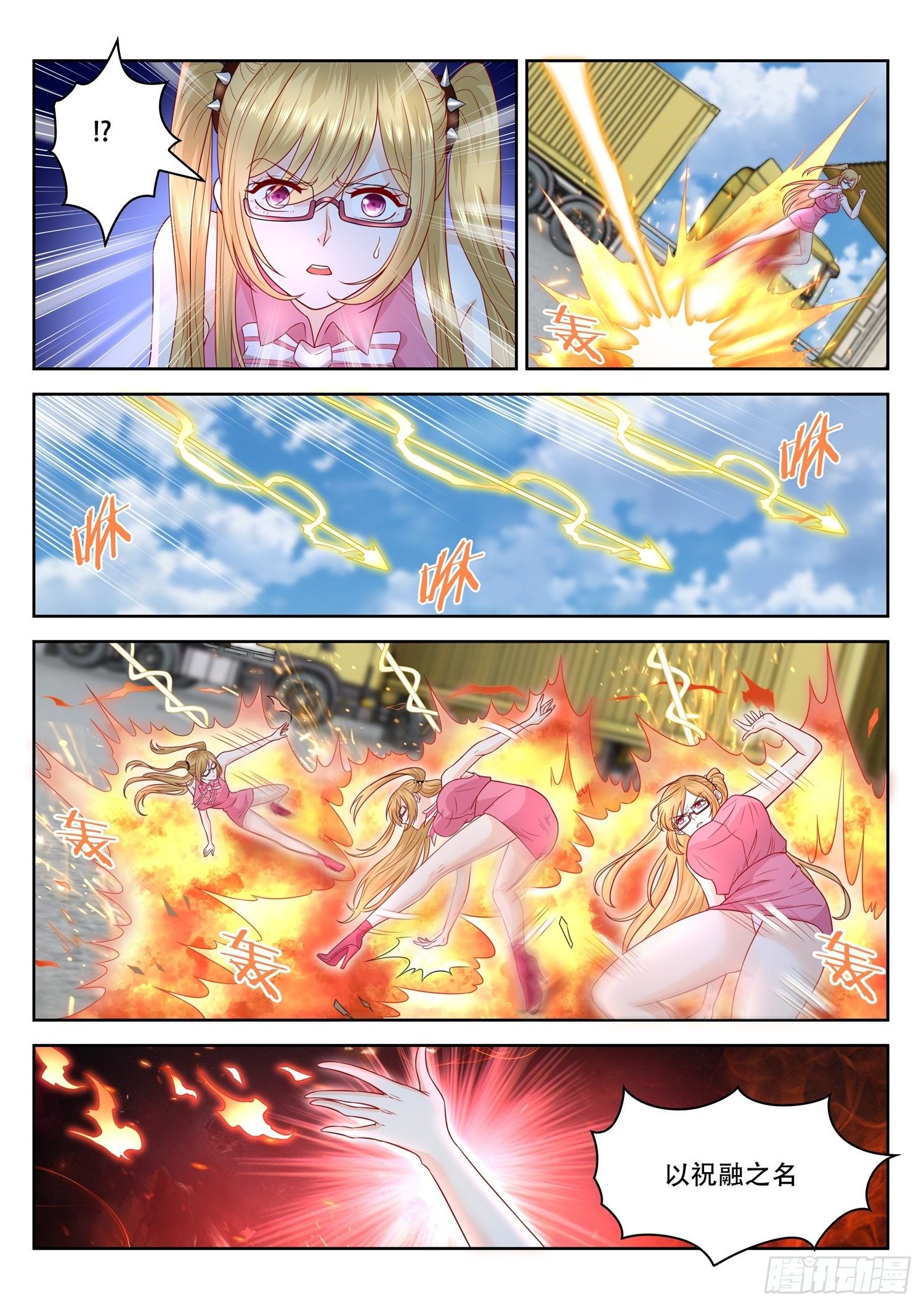 第45话 叫一声红炎-第46话