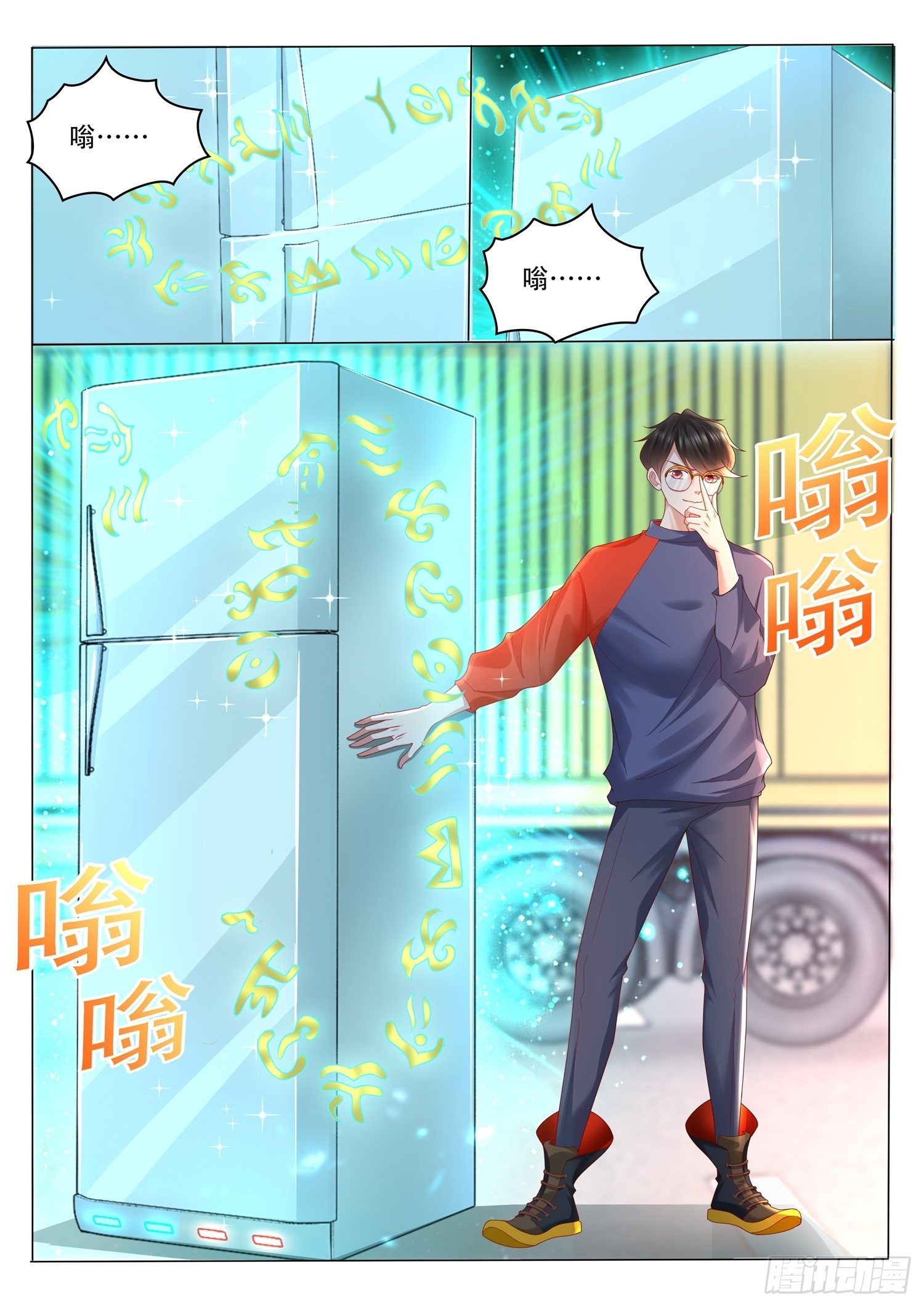 第45话 叫一声红炎-第46话