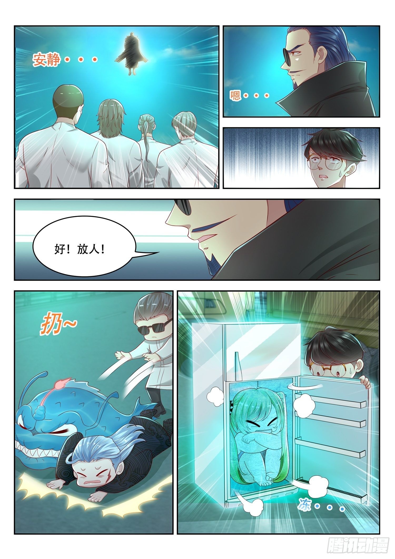 第47话 即将开启的新秘境-第48话