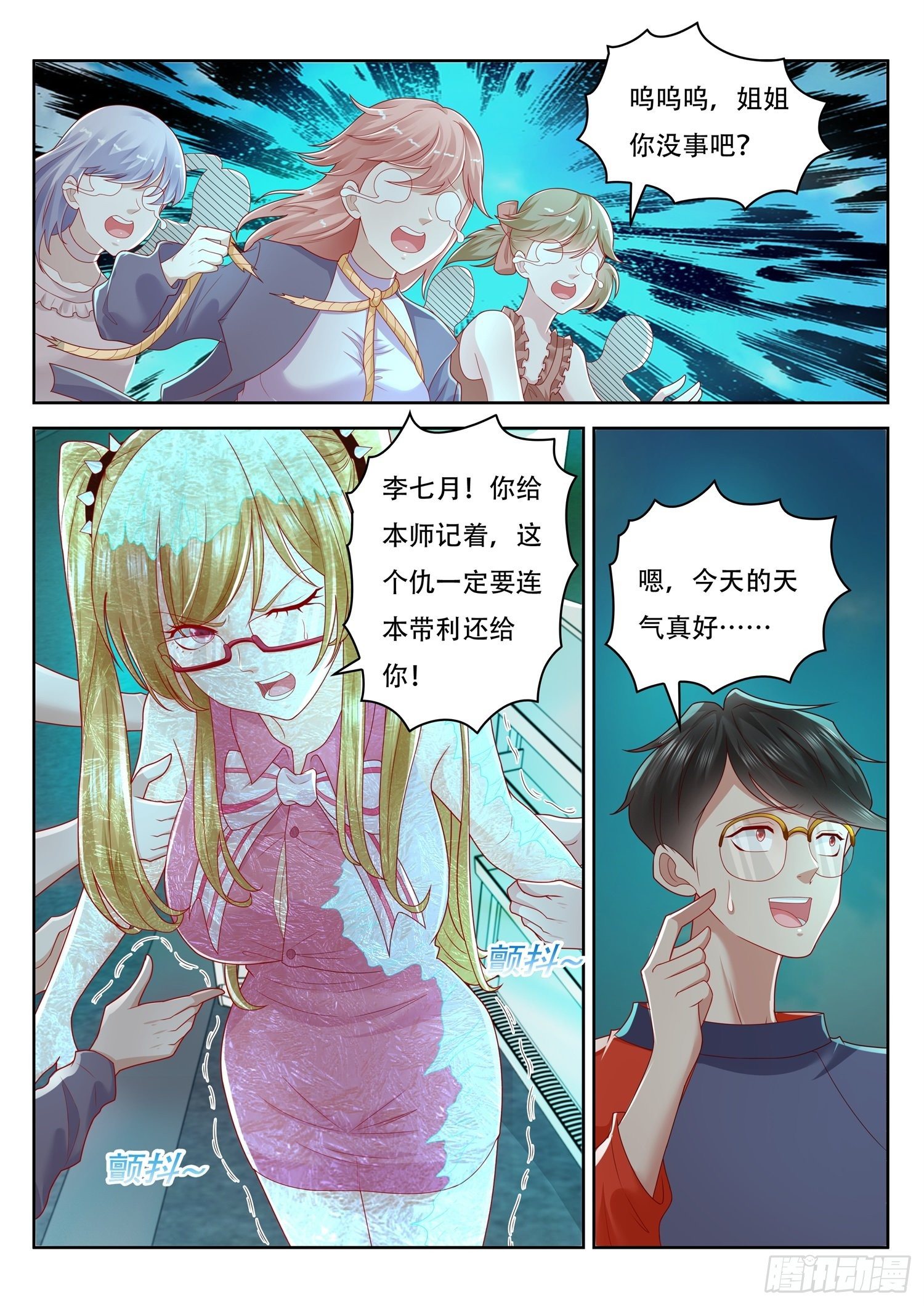 第47话 即将开启的新秘境-第48话