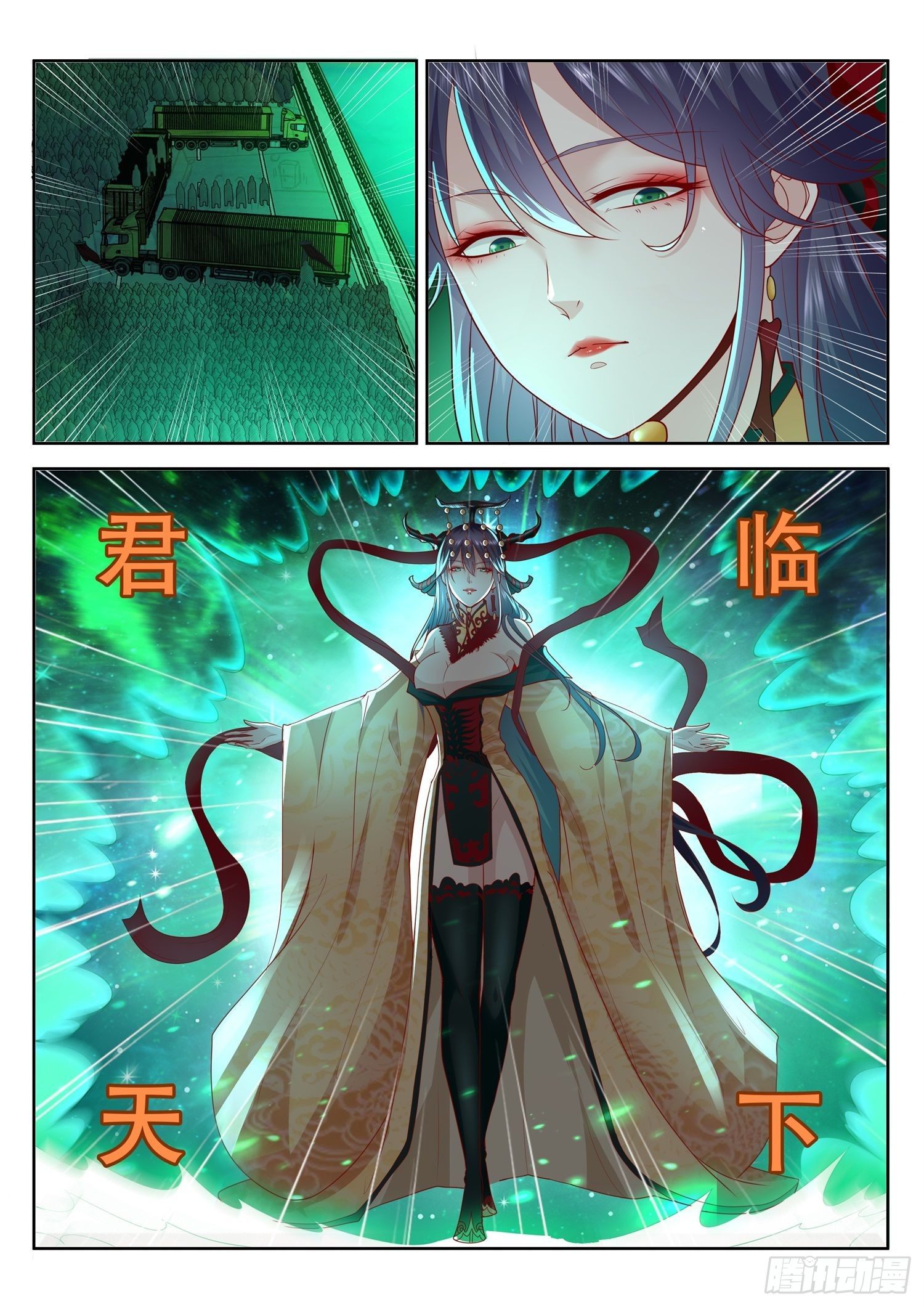 第47话 即将开启的新秘境-第48话