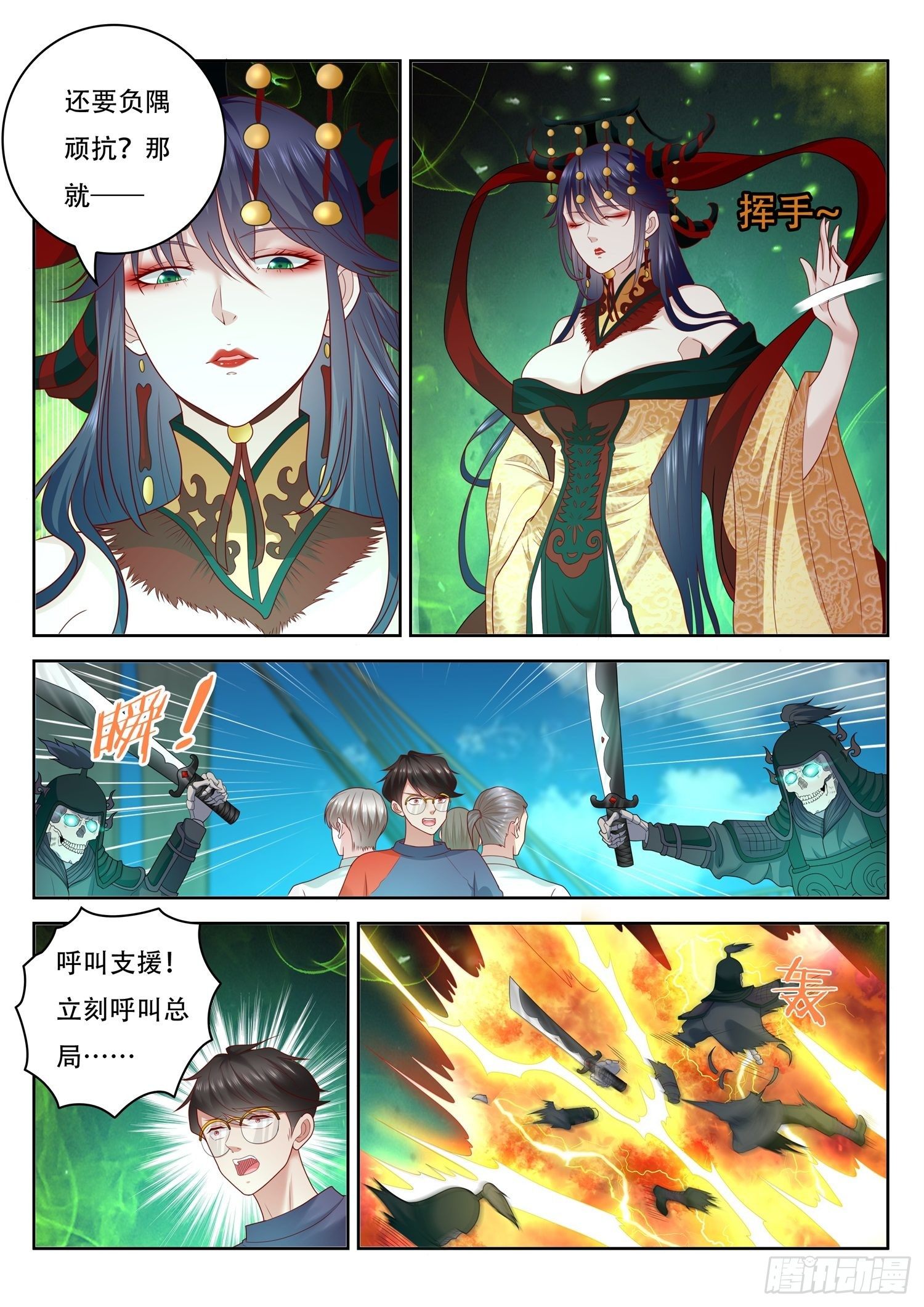 第47话 即将开启的新秘境-第48话