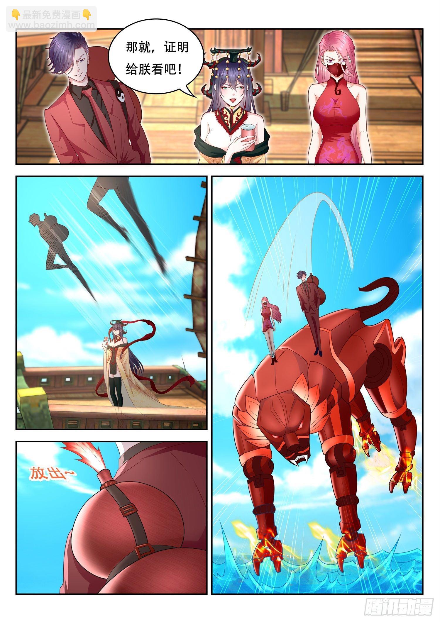 第49话 玄器师传承-第50话