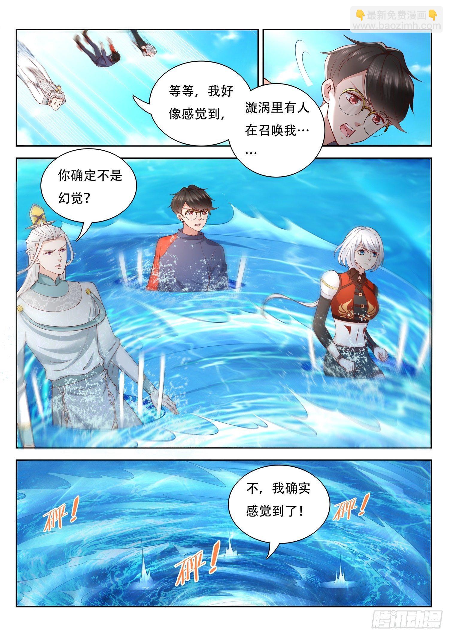 第49话 玄器师传承7