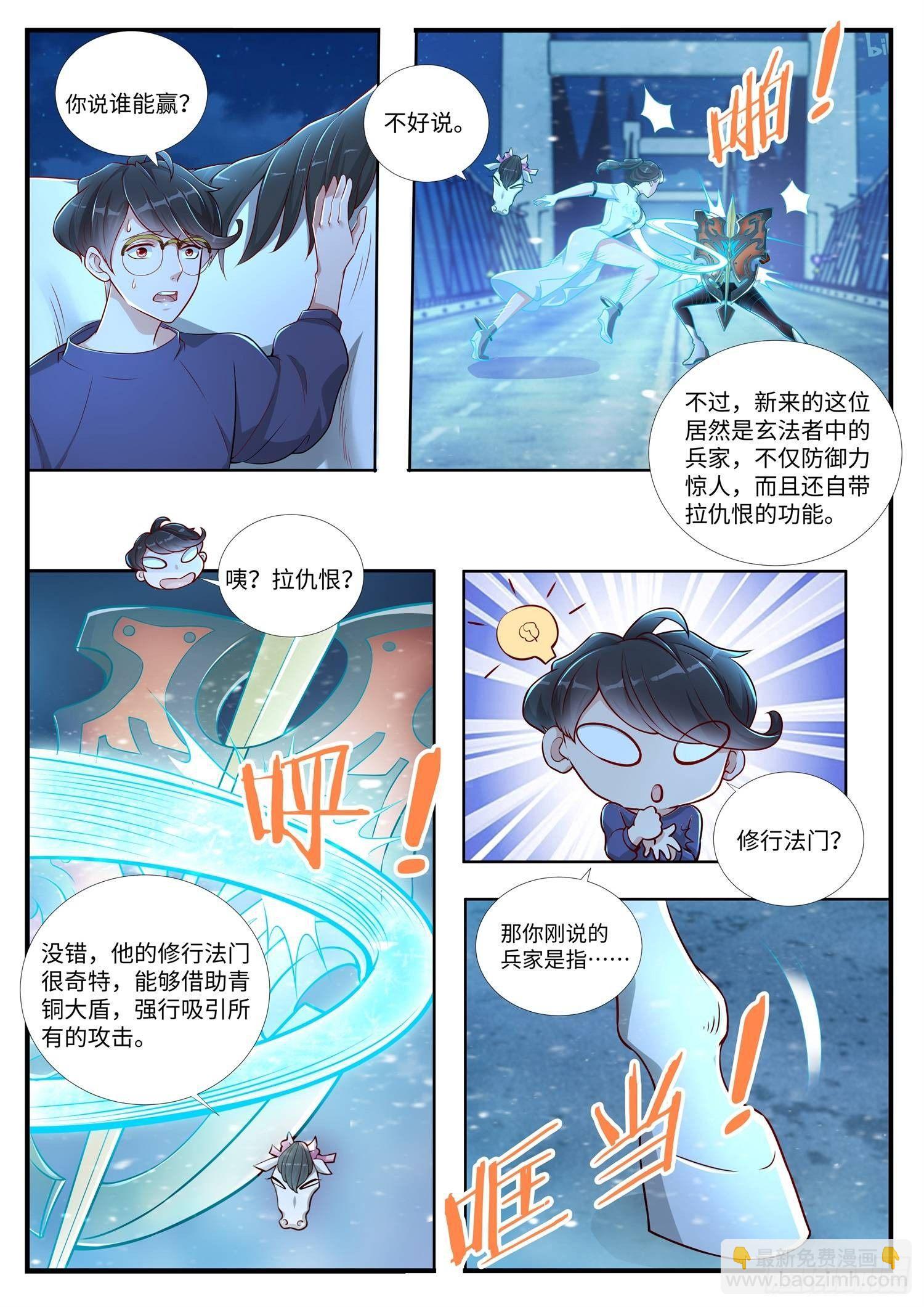 第5话 清溪，好久不见了-第6话