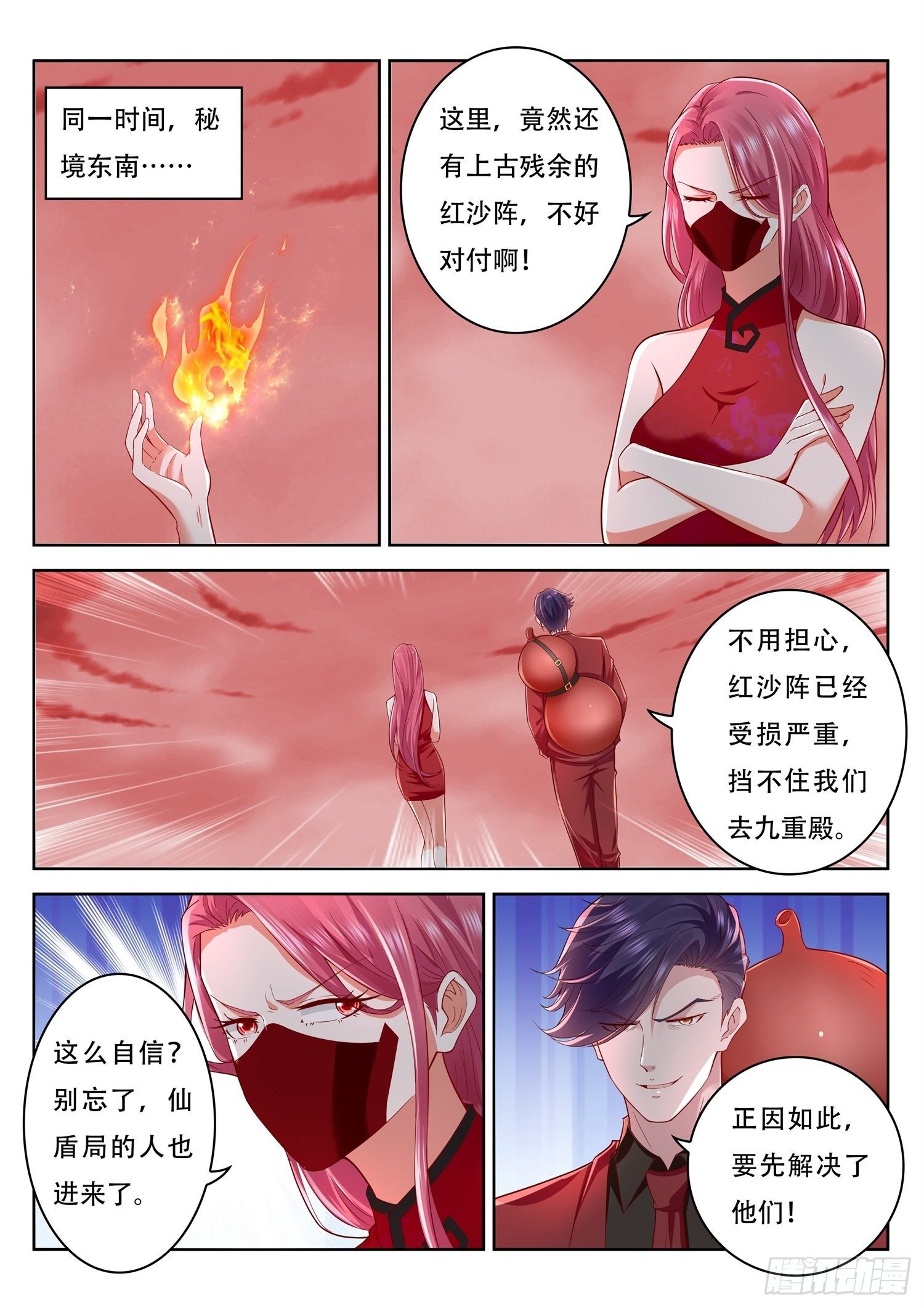 第51话 红沙阵中的声音-第52话