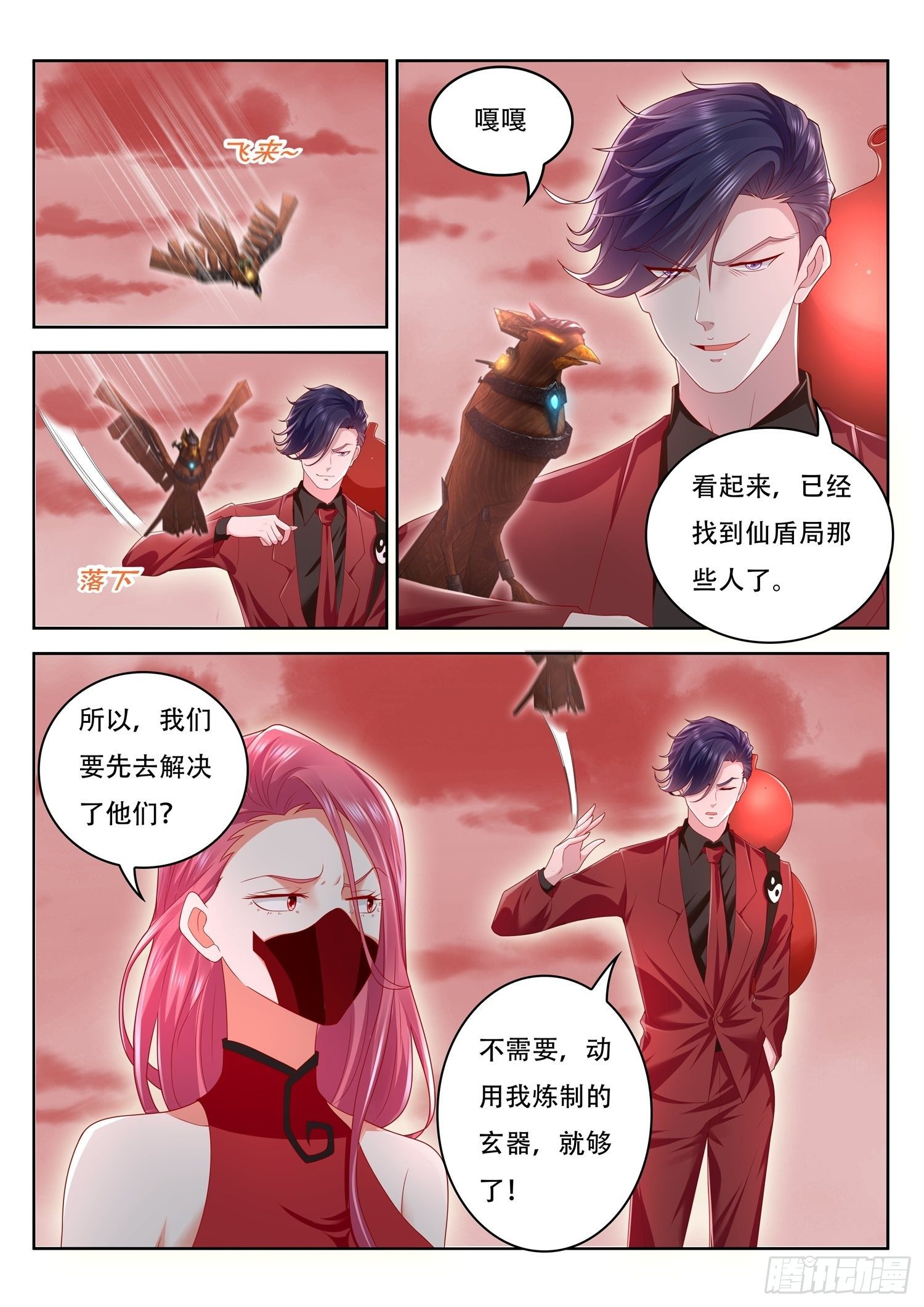 第51话 红沙阵中的声音-第52话