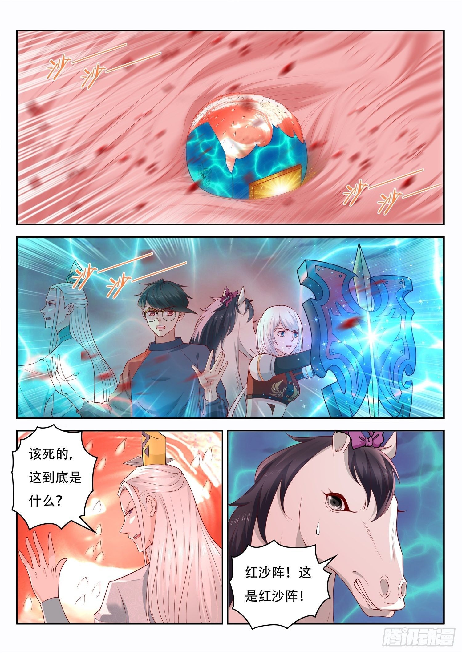 第51话 红沙阵中的声音-第52话