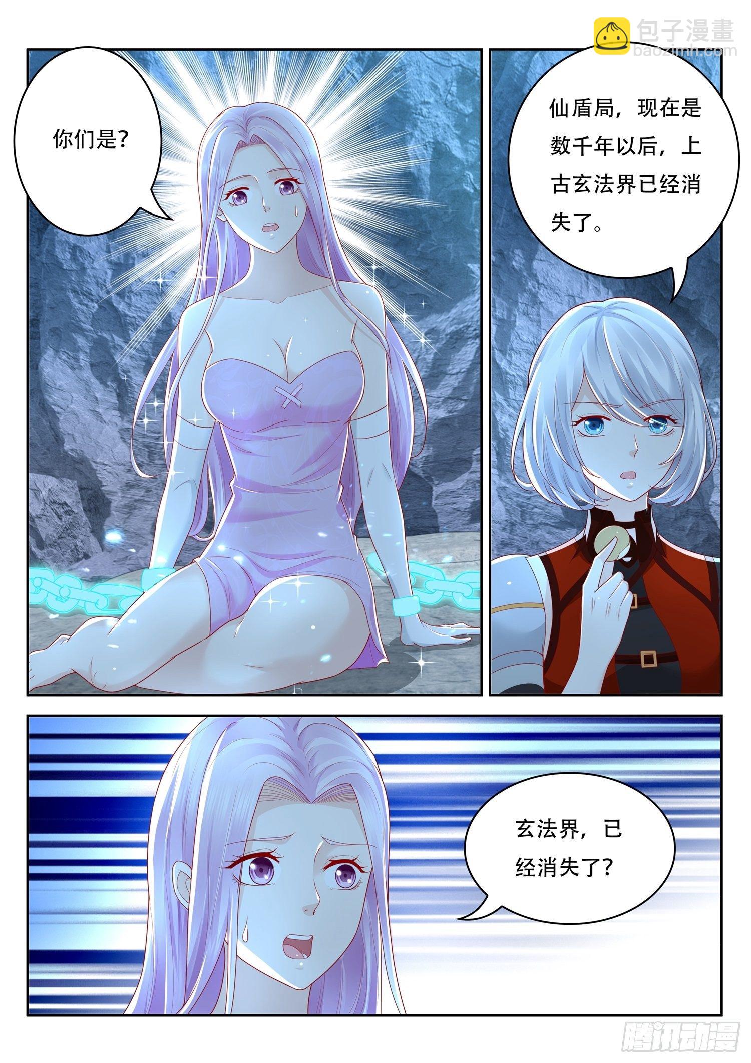 第53话 上古九头蛇之秘-第54话