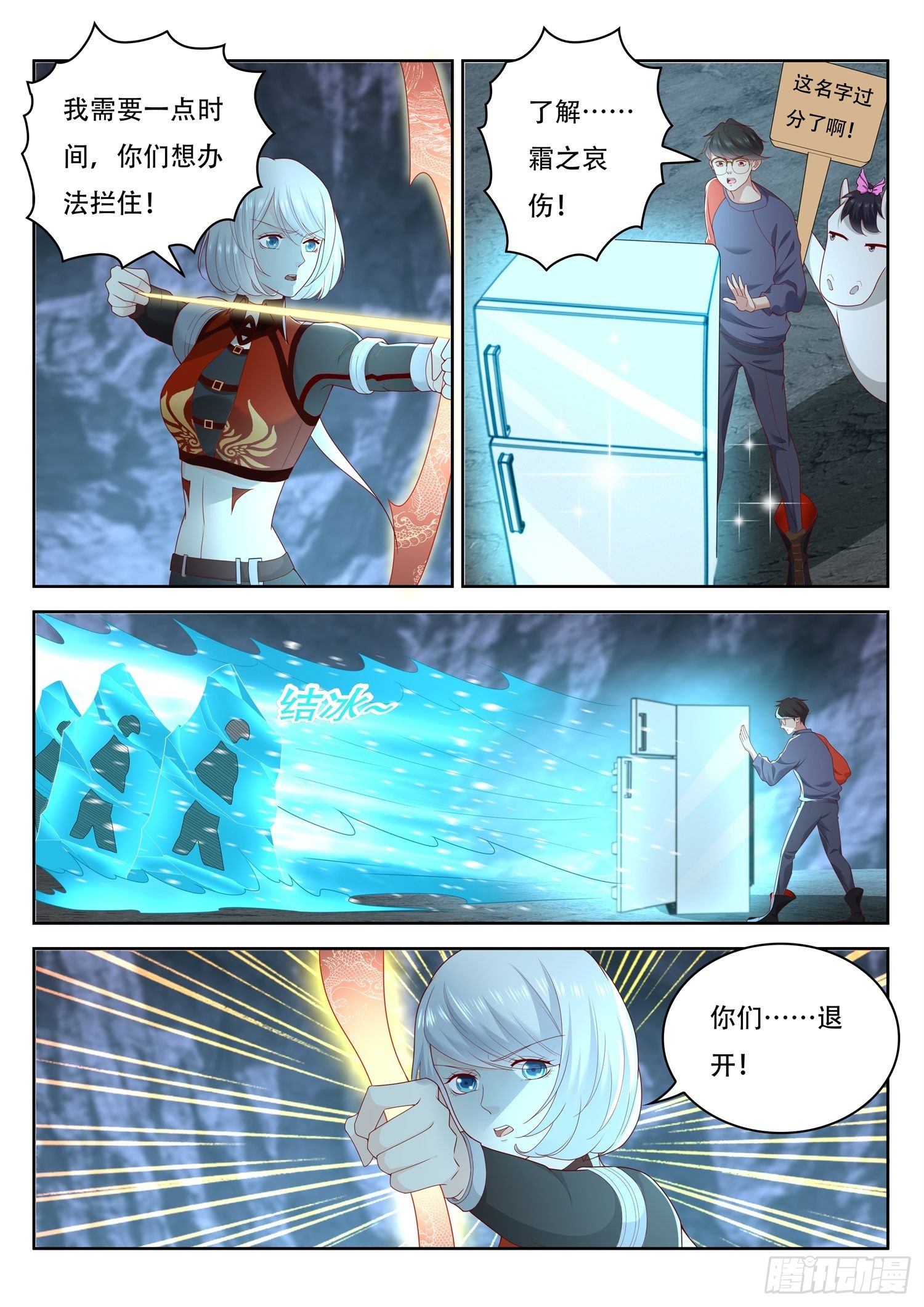 第53话 上古九头蛇之秘-第54话