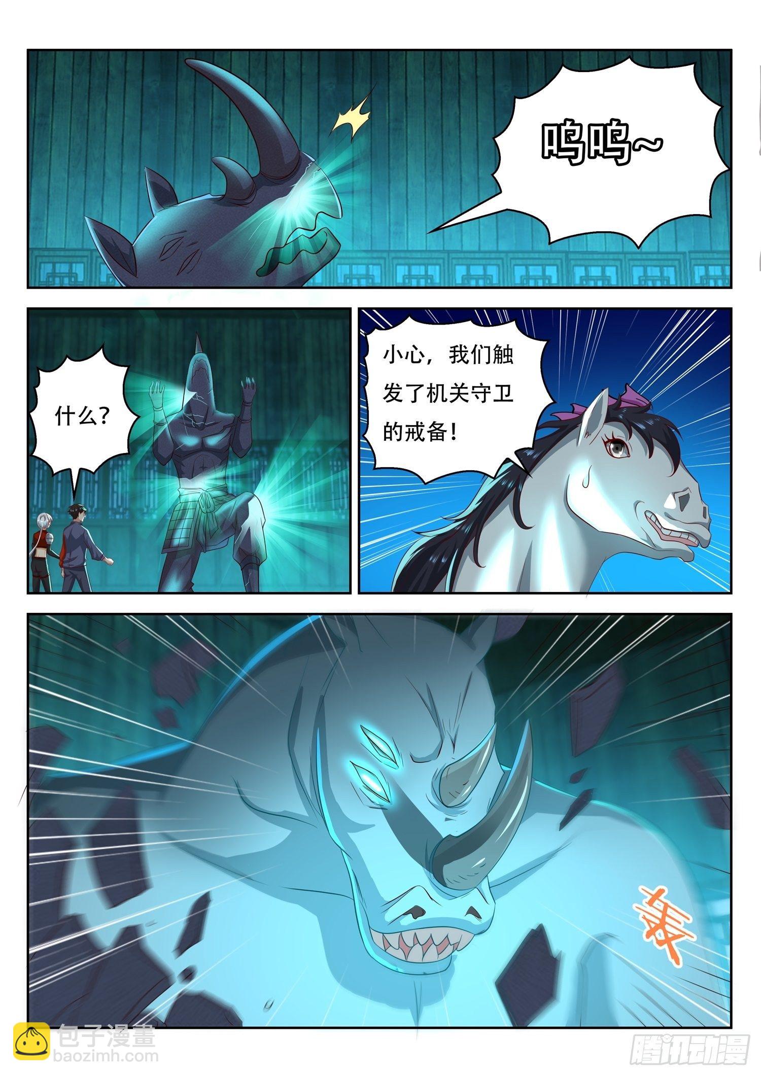 第55话 九重殿前的机关守卫-第56话