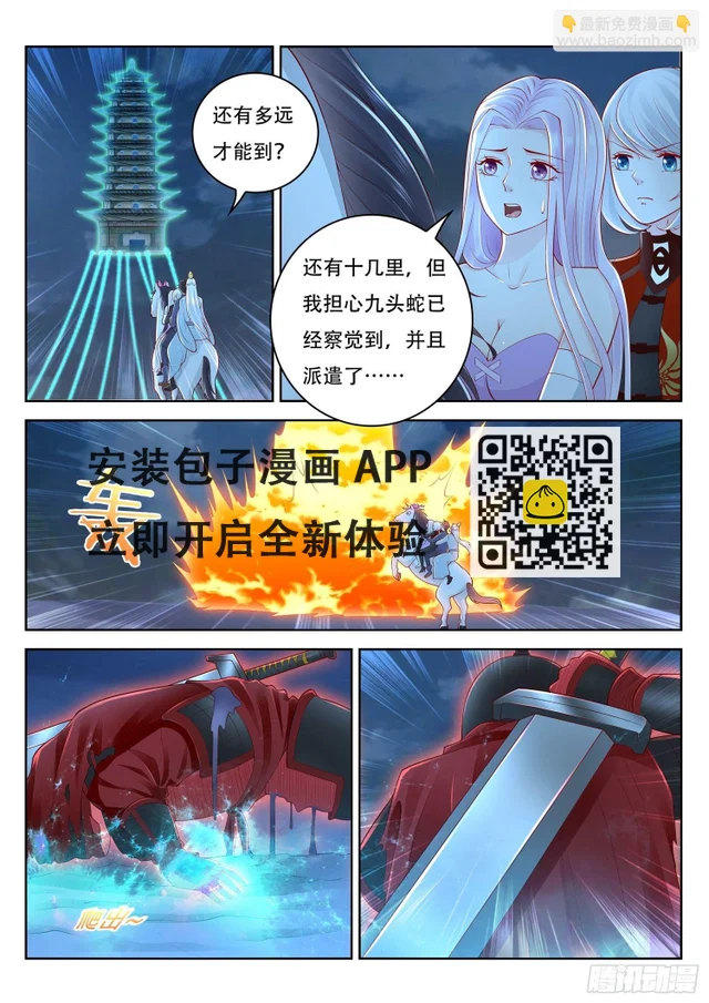 第55话 九重殿前的机关守卫-第56话