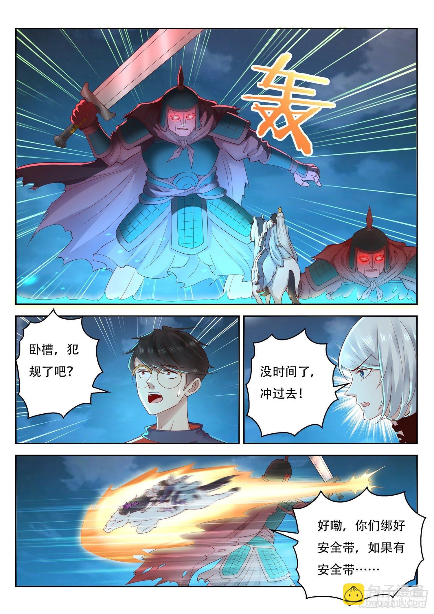 第55话 九重殿前的机关守卫-第56话