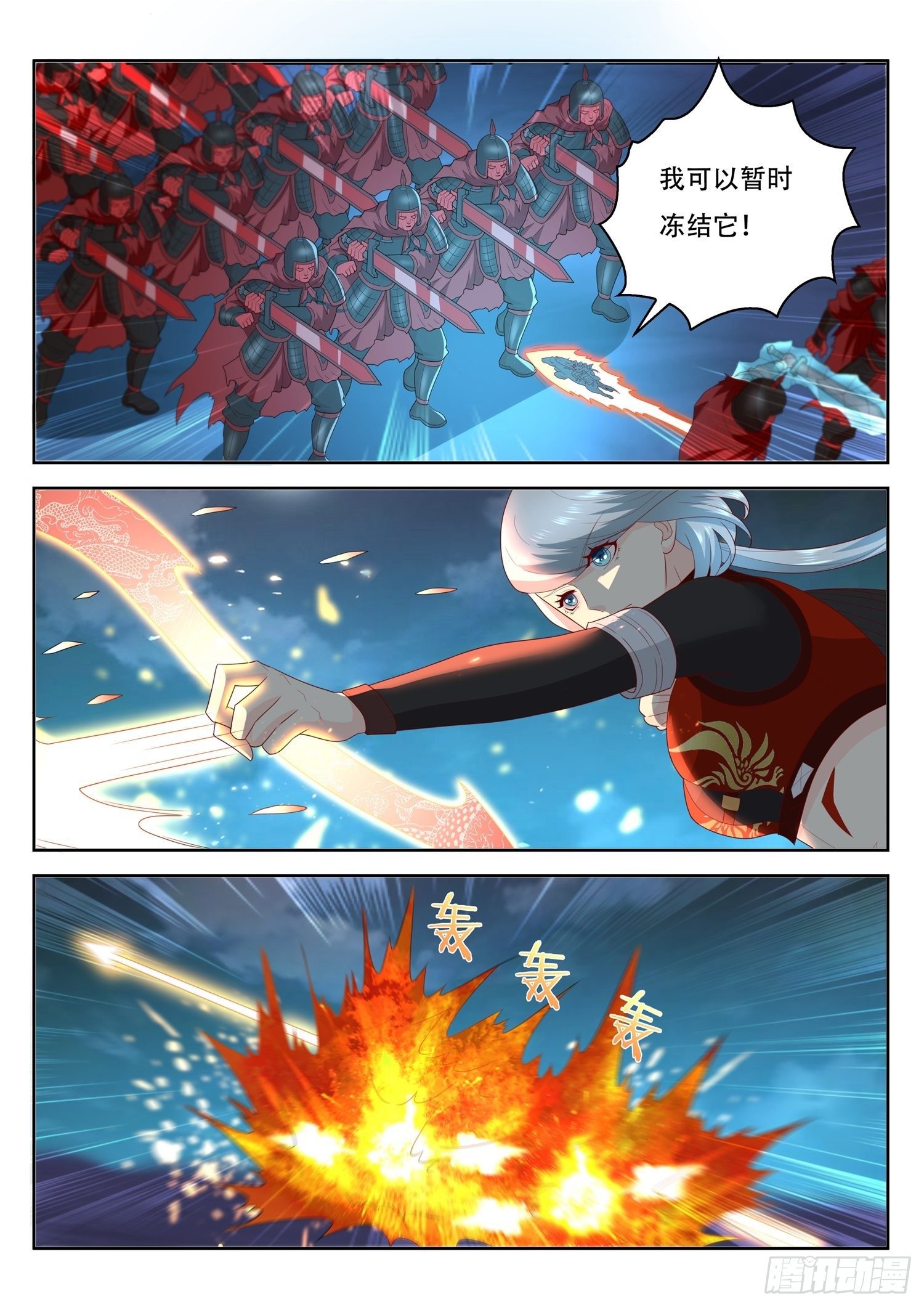 第55话 九重殿前的机关守卫-第56话