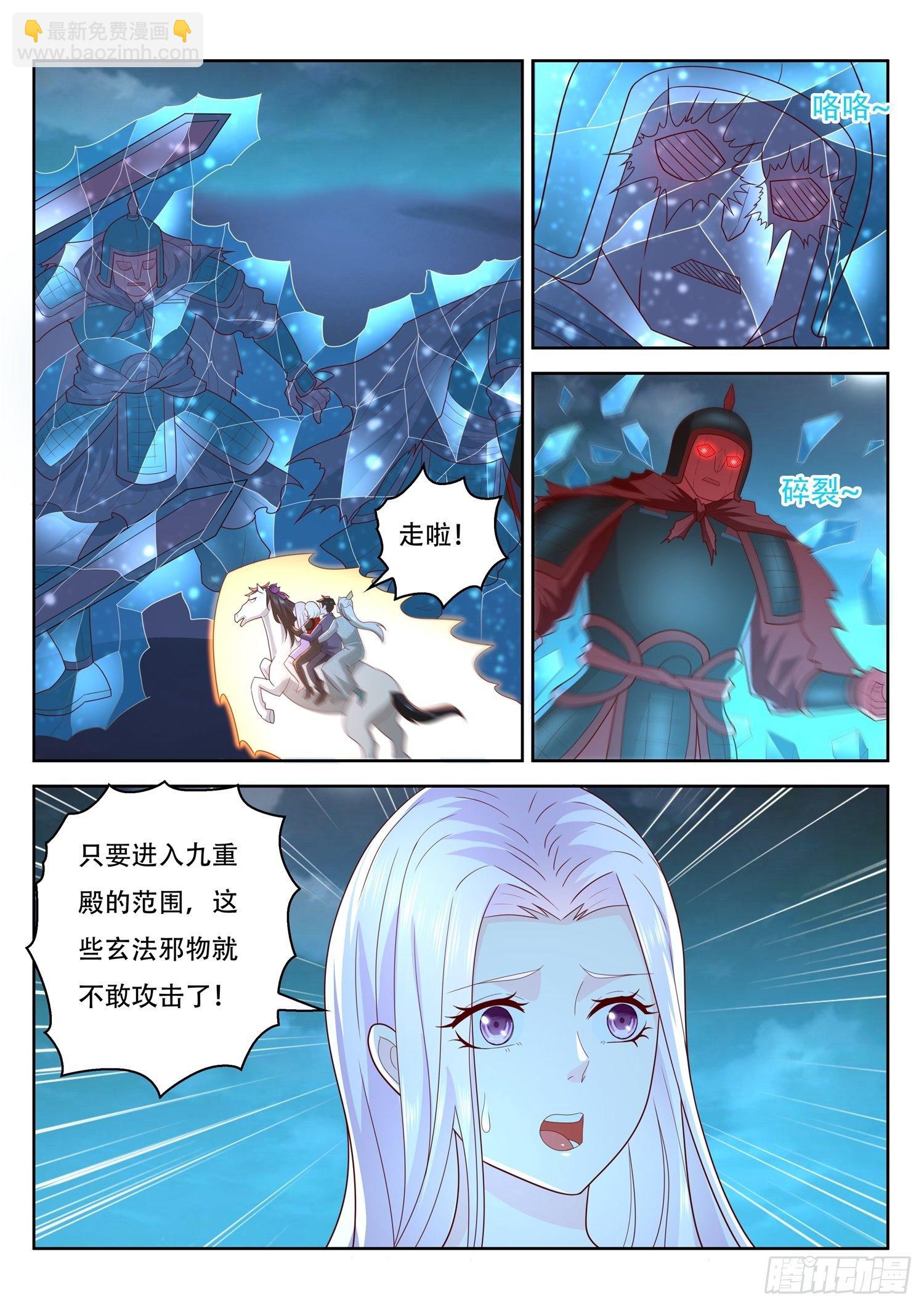 第55话 九重殿前的机关守卫-第56话