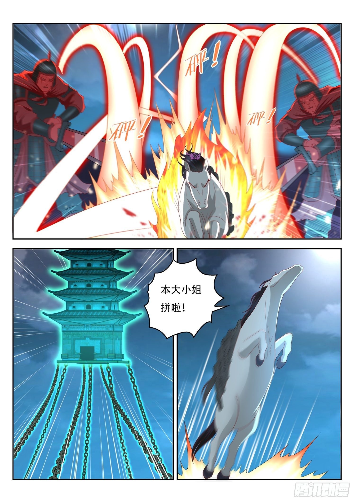 第55话 九重殿前的机关守卫-第56话