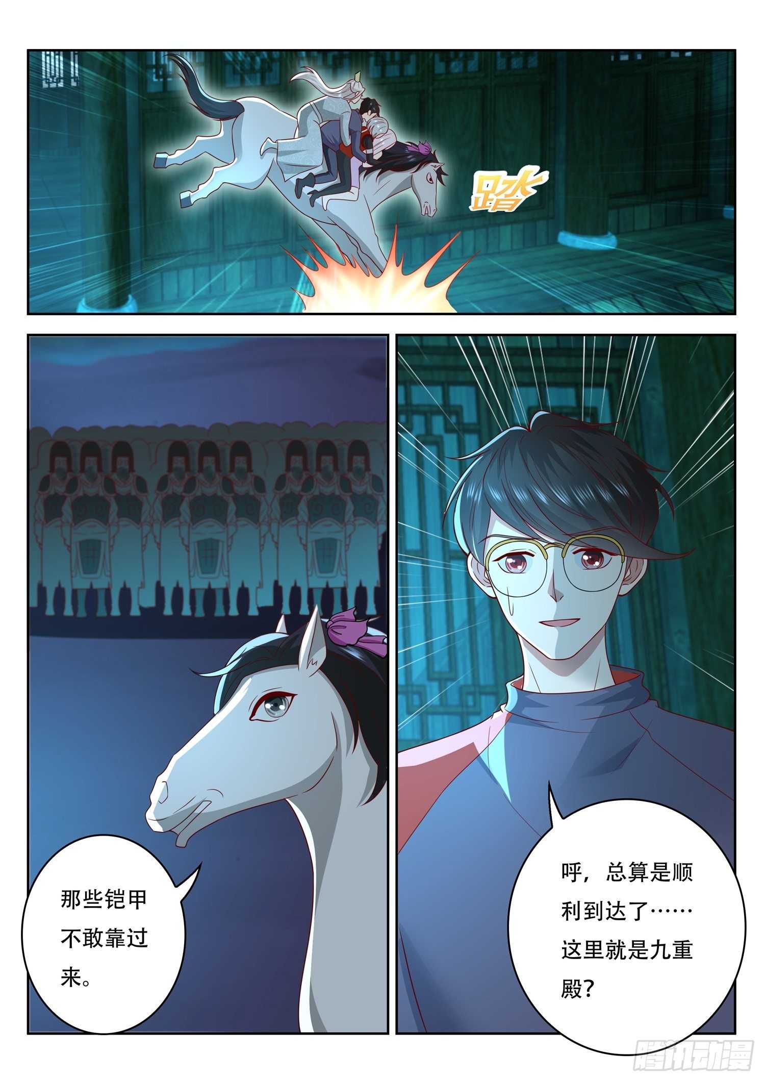 第55话 九重殿前的机关守卫-第56话