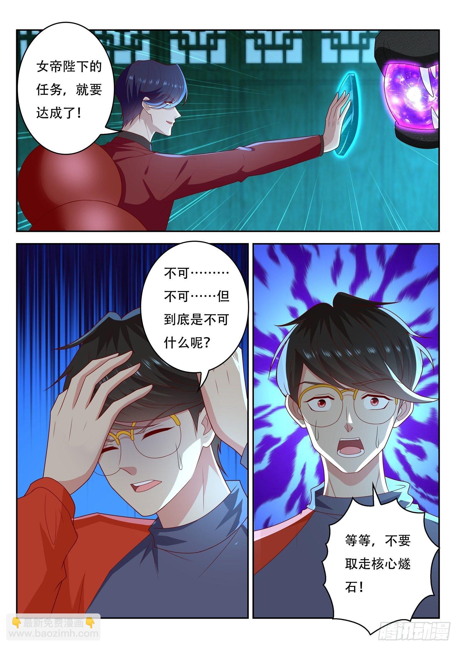 第57话 不要取走燧石-第58话