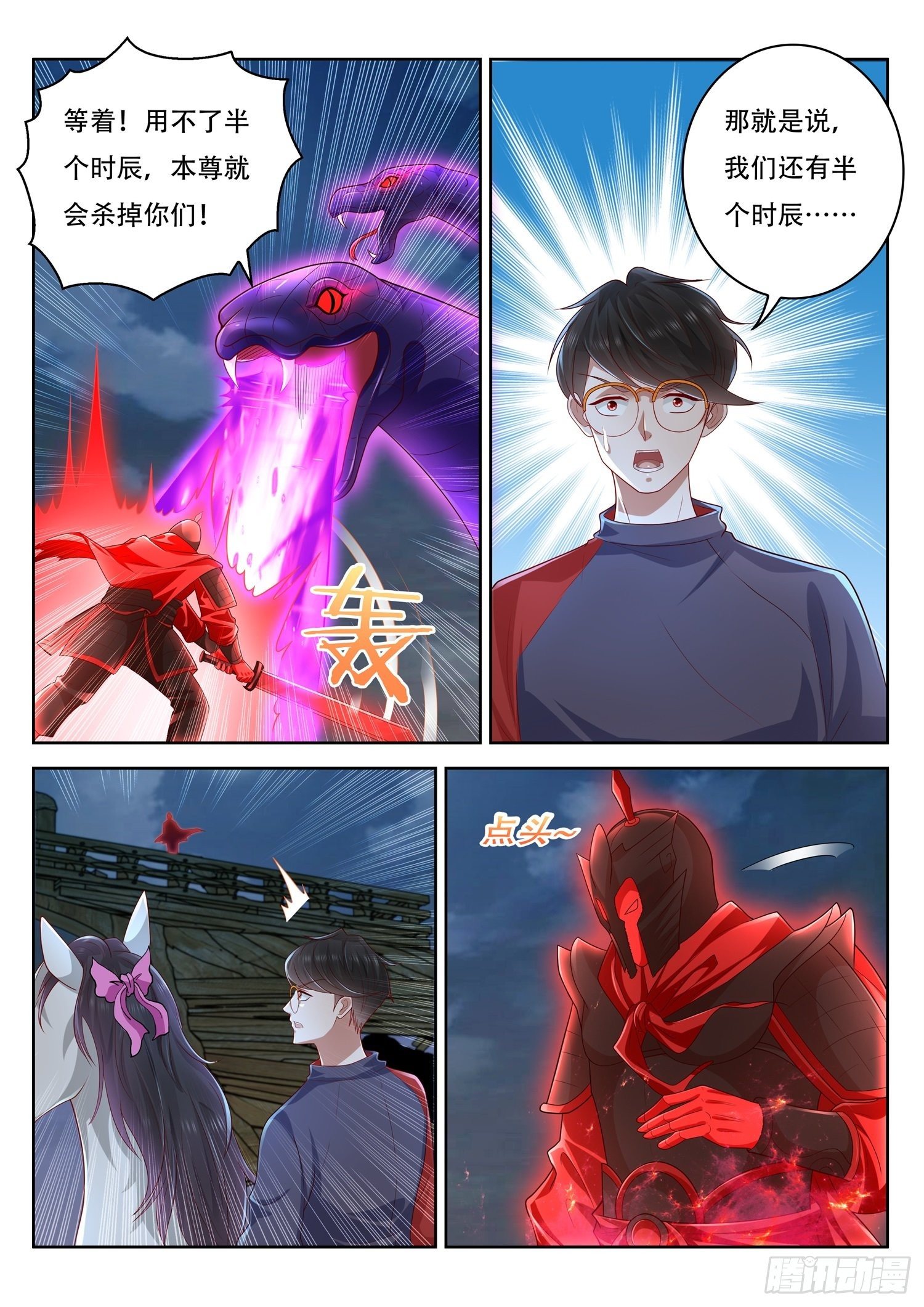 第59话 修复红沙阵-第60话