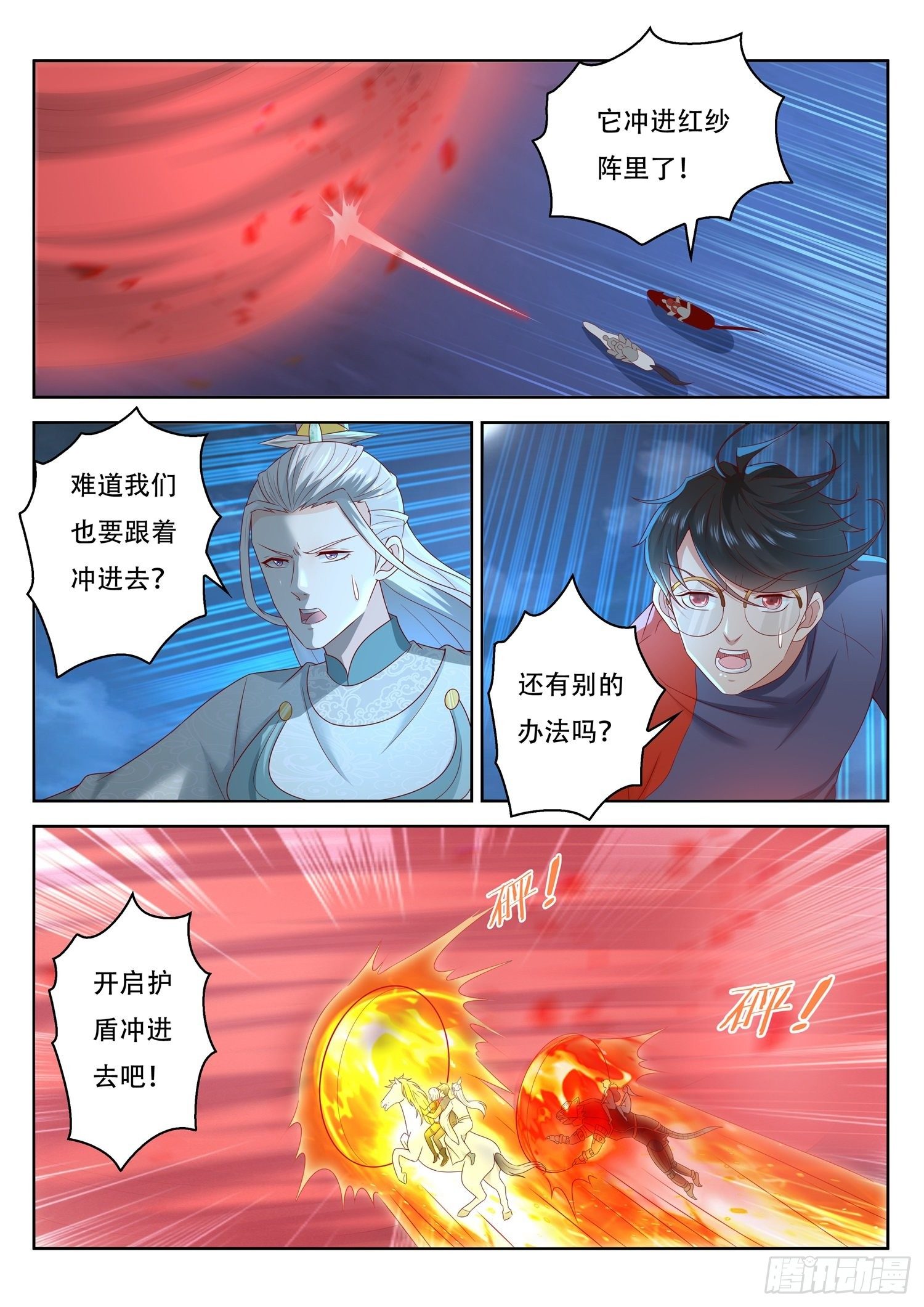 第59话 修复红沙阵-第60话