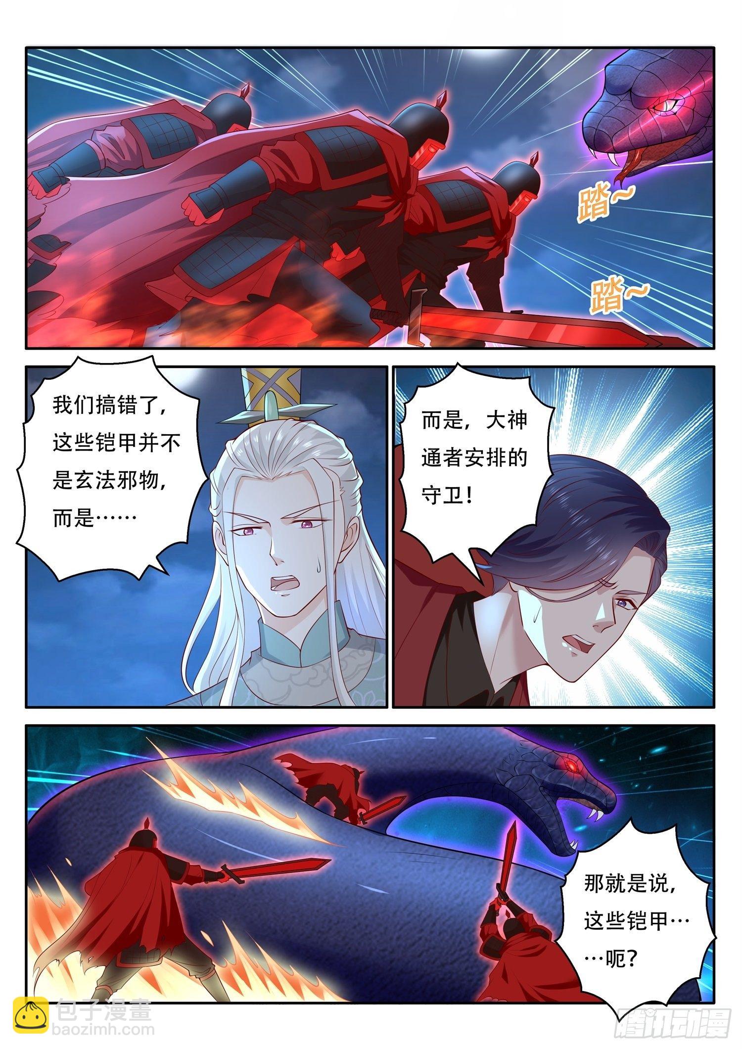 第59话 修复红沙阵-第60话