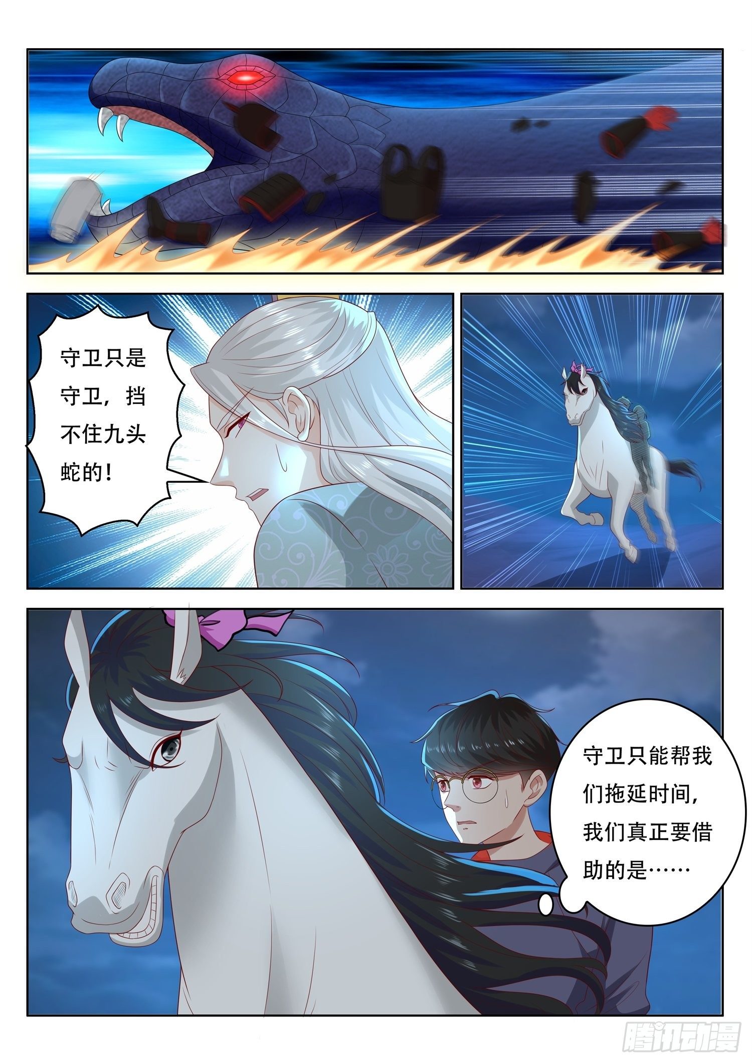 第59话 修复红沙阵-第60话