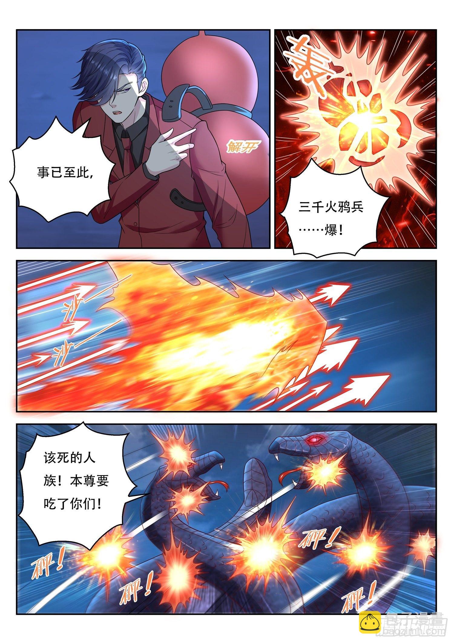 第59话 修复红沙阵-第60话