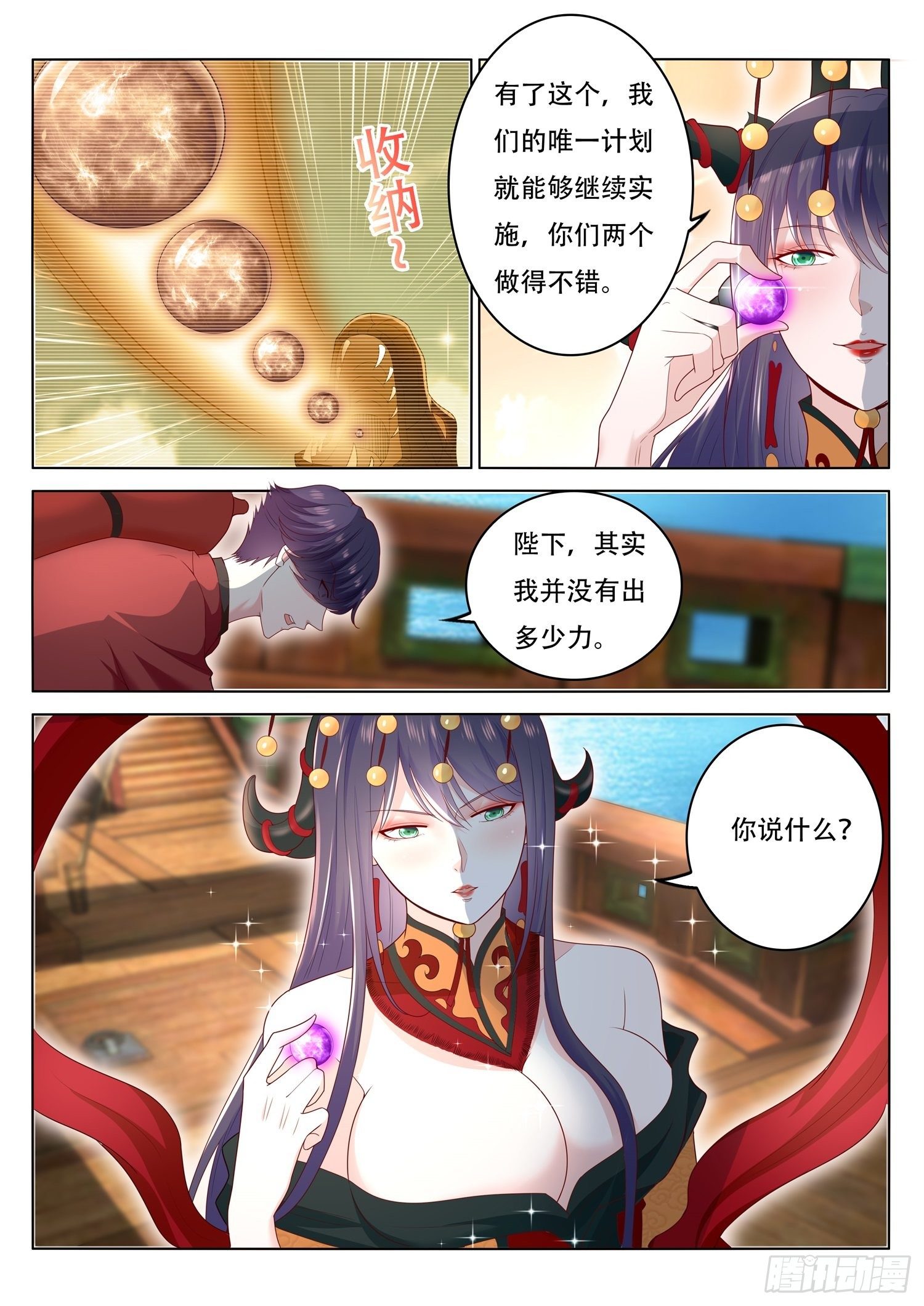 第61话 要找李七月谈一谈了-第62话