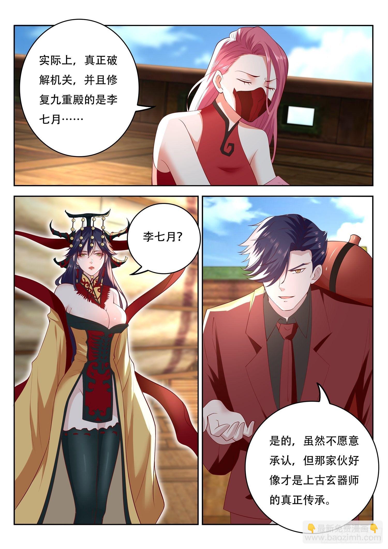 第61话 要找李七月谈一谈了-第62话