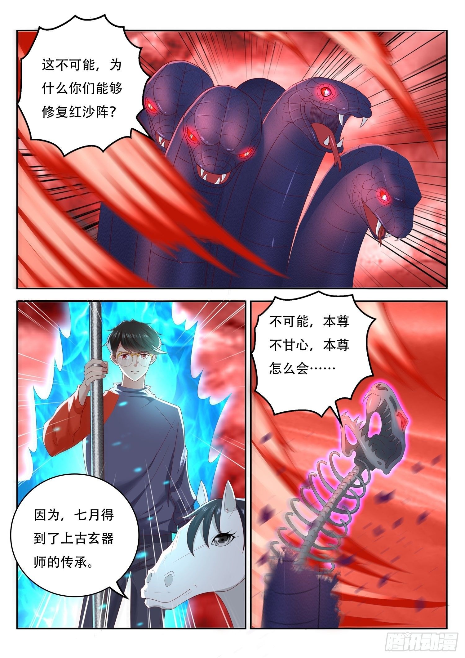 第61话 要找李七月谈一谈了-第62话